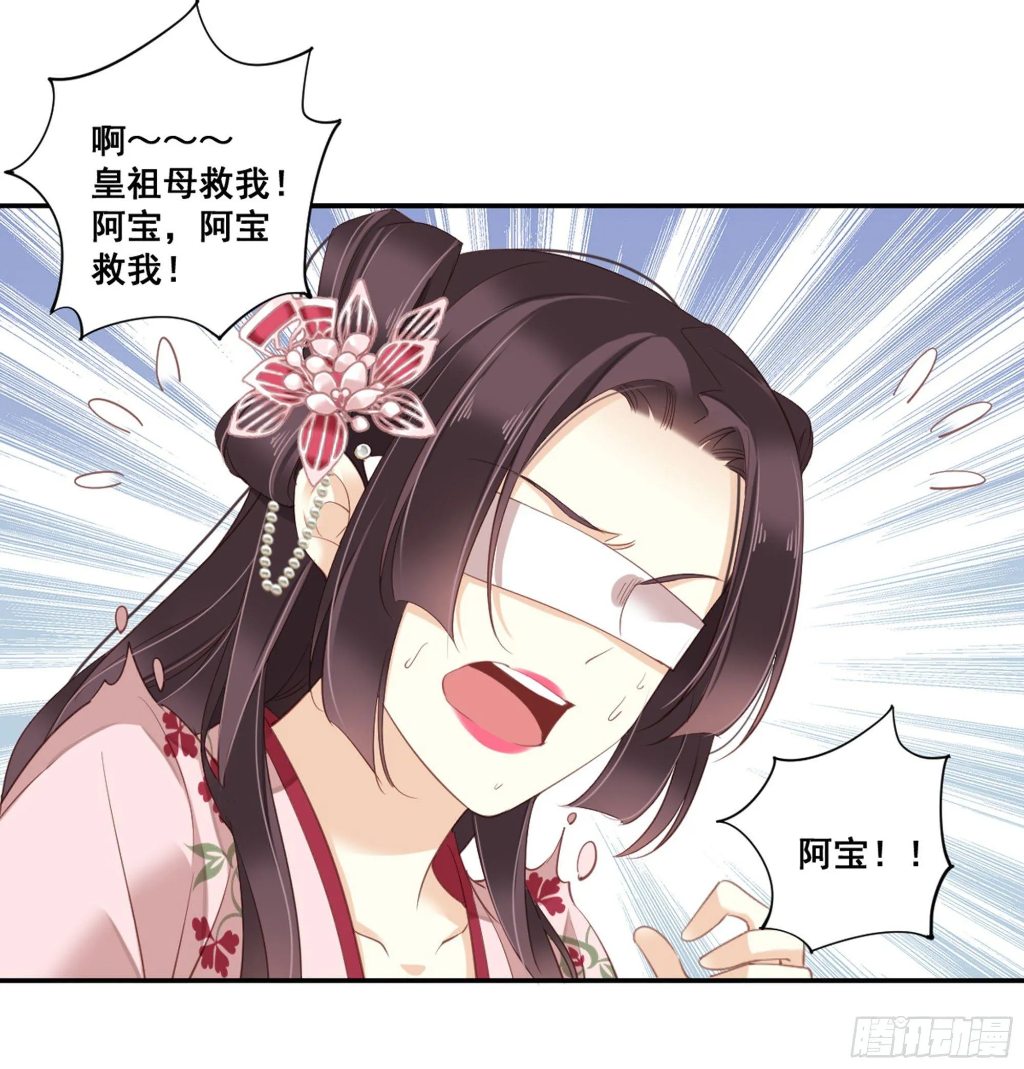 第八十七话（下） 第14页