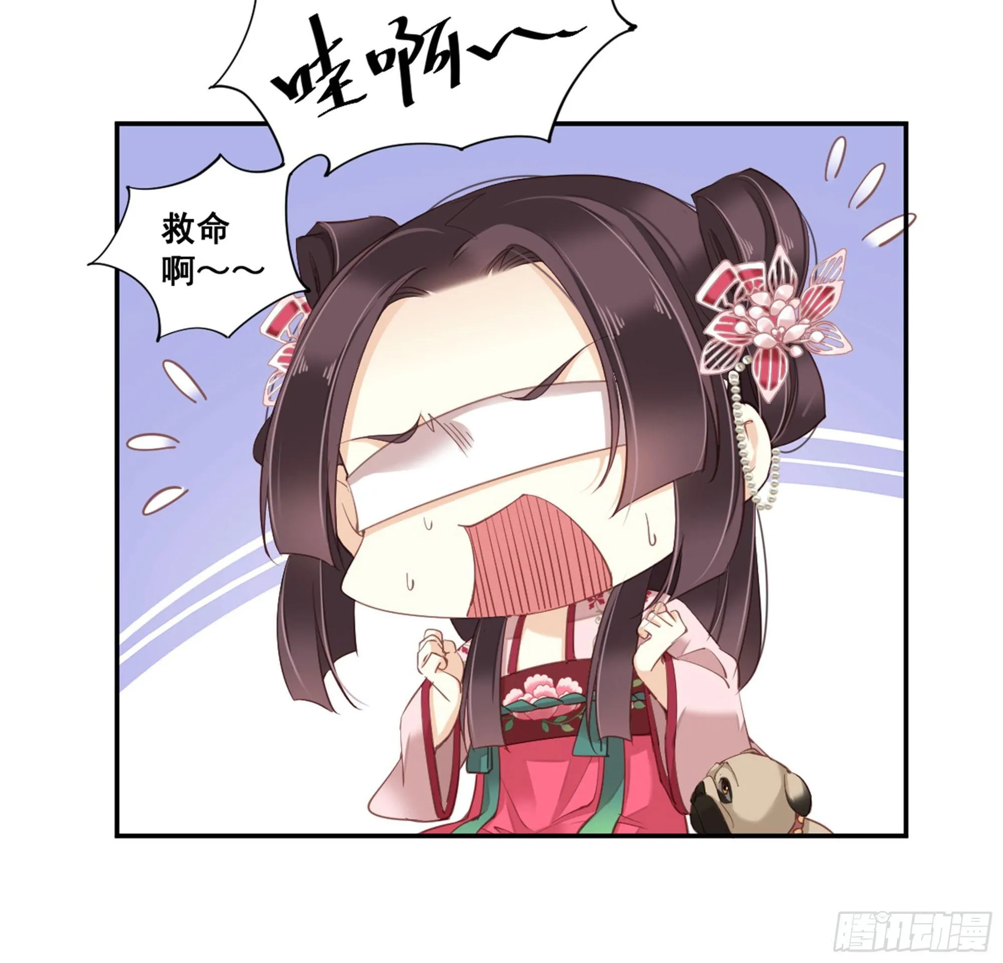 第八十七话（下） 第16页