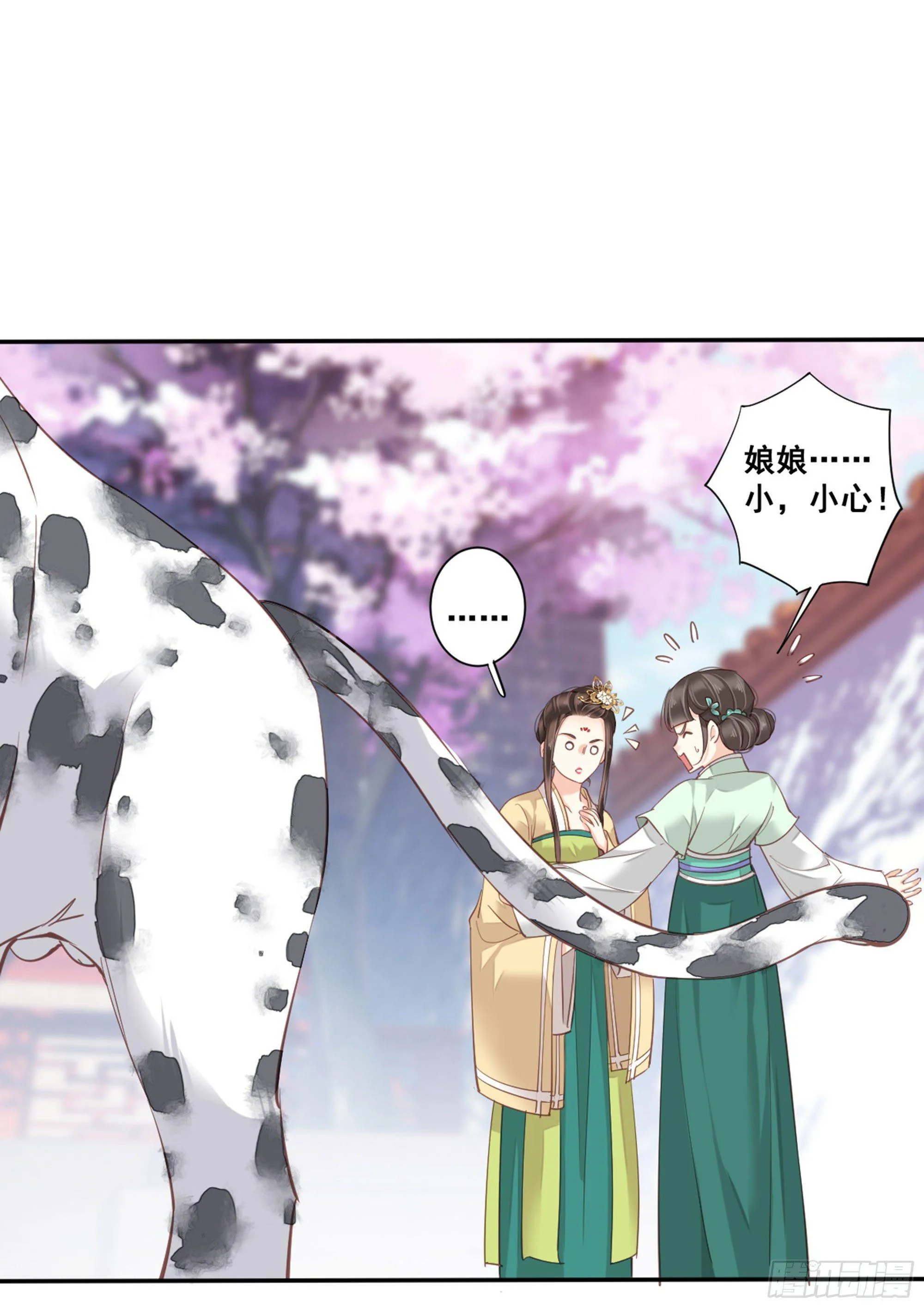第八十七话（下） 第17页