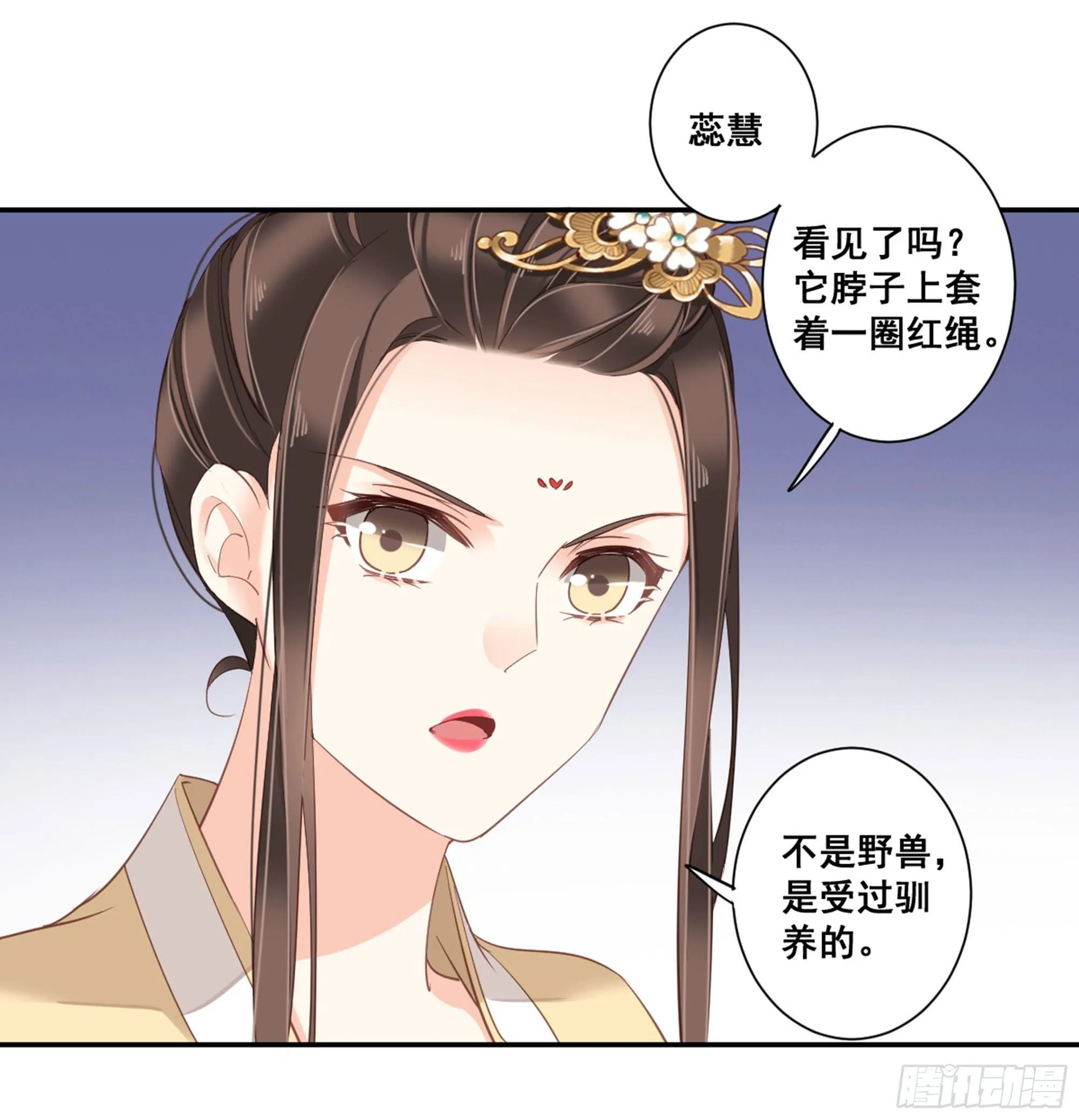 第八十七话（下） 第18页