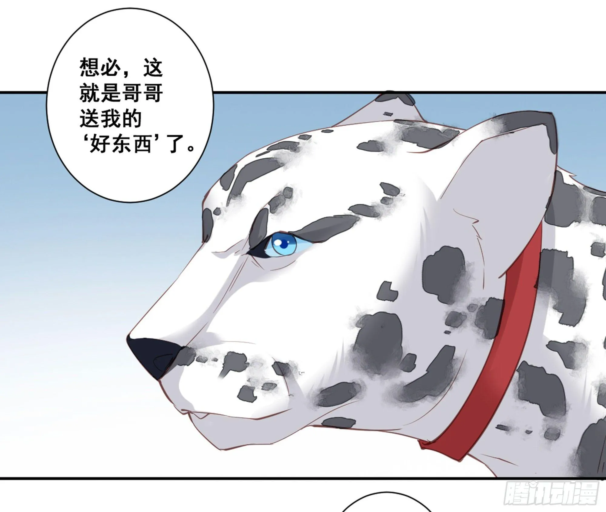 第八十七话（下） 第19页