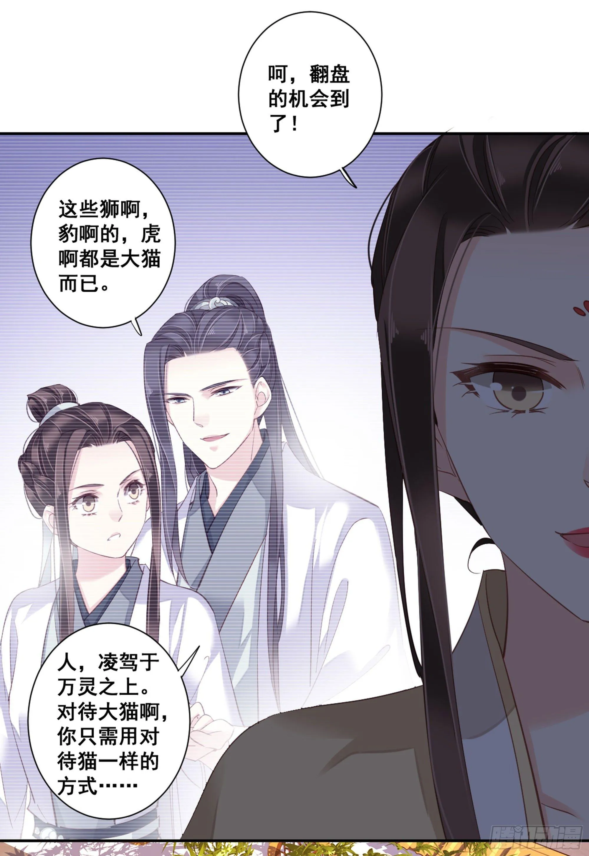 第八十七话（下） 第21页