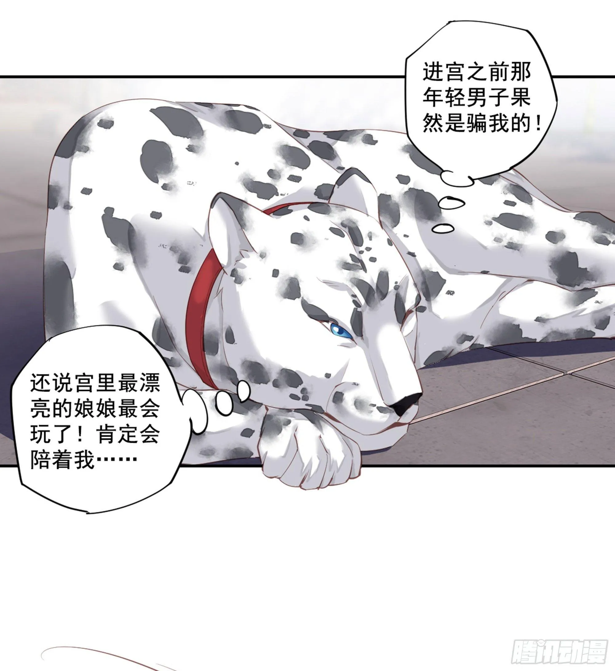 第八十七话（下） 第23页