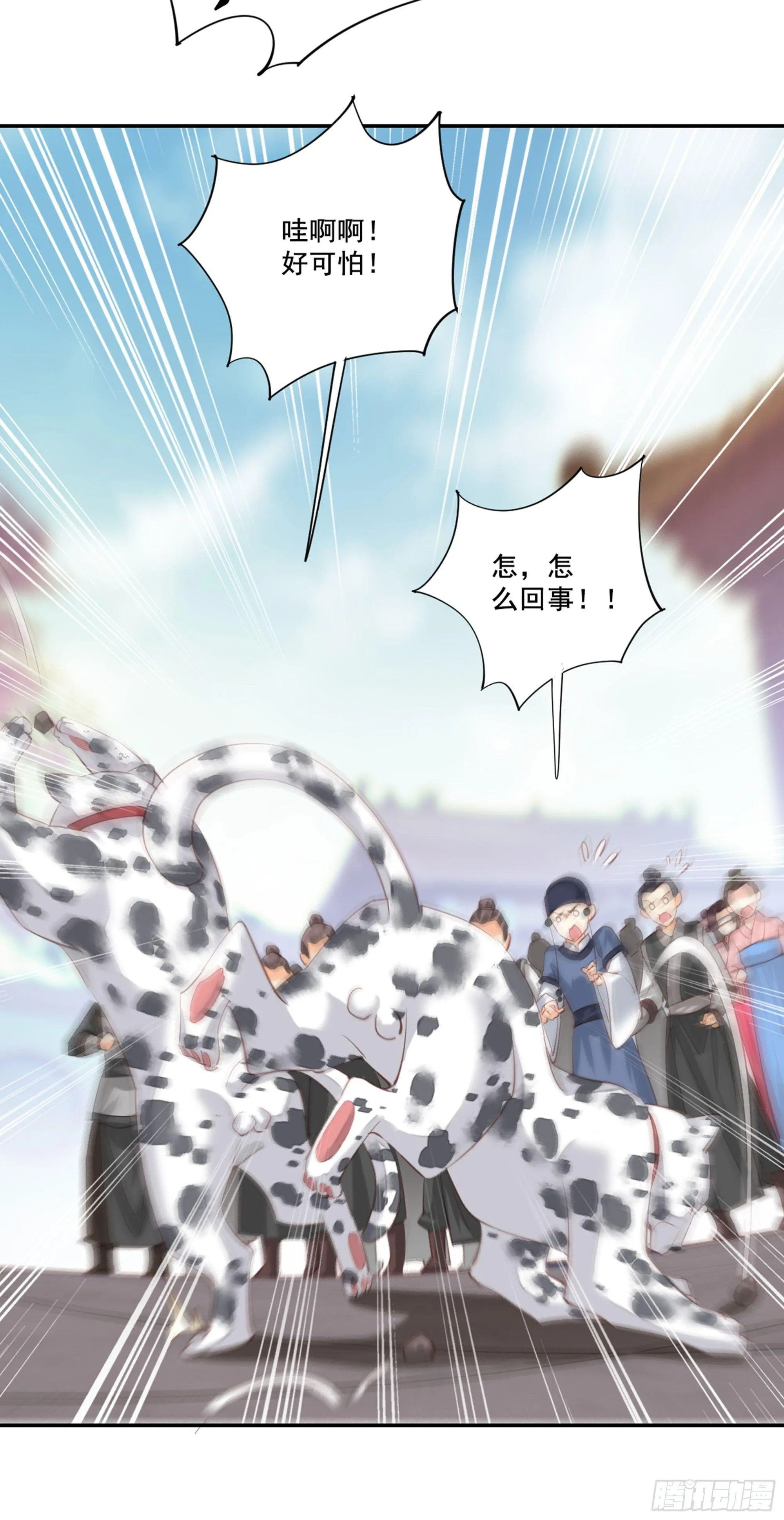 第八十七话（下） 第26页