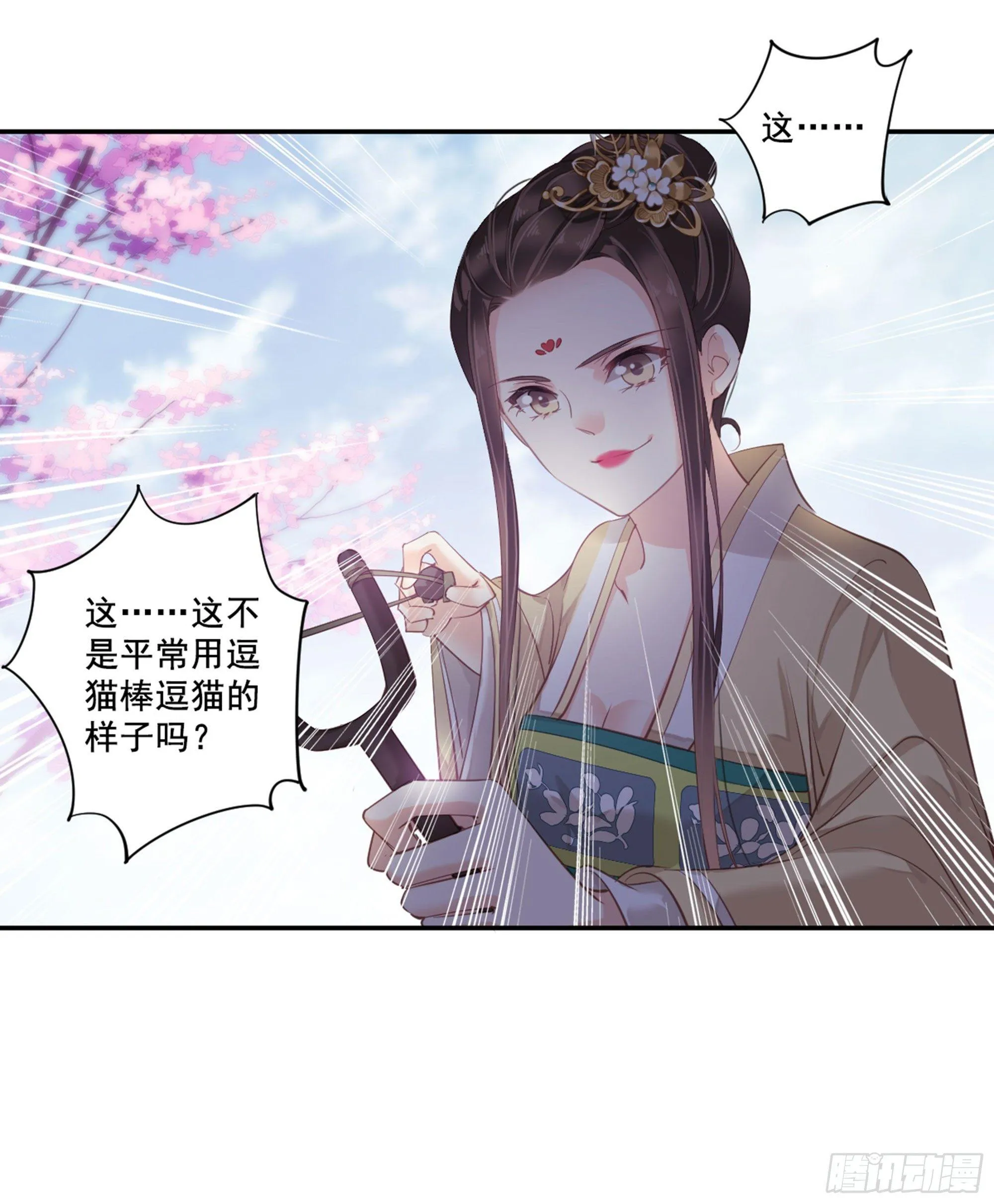 第八十七话（下） 第28页
