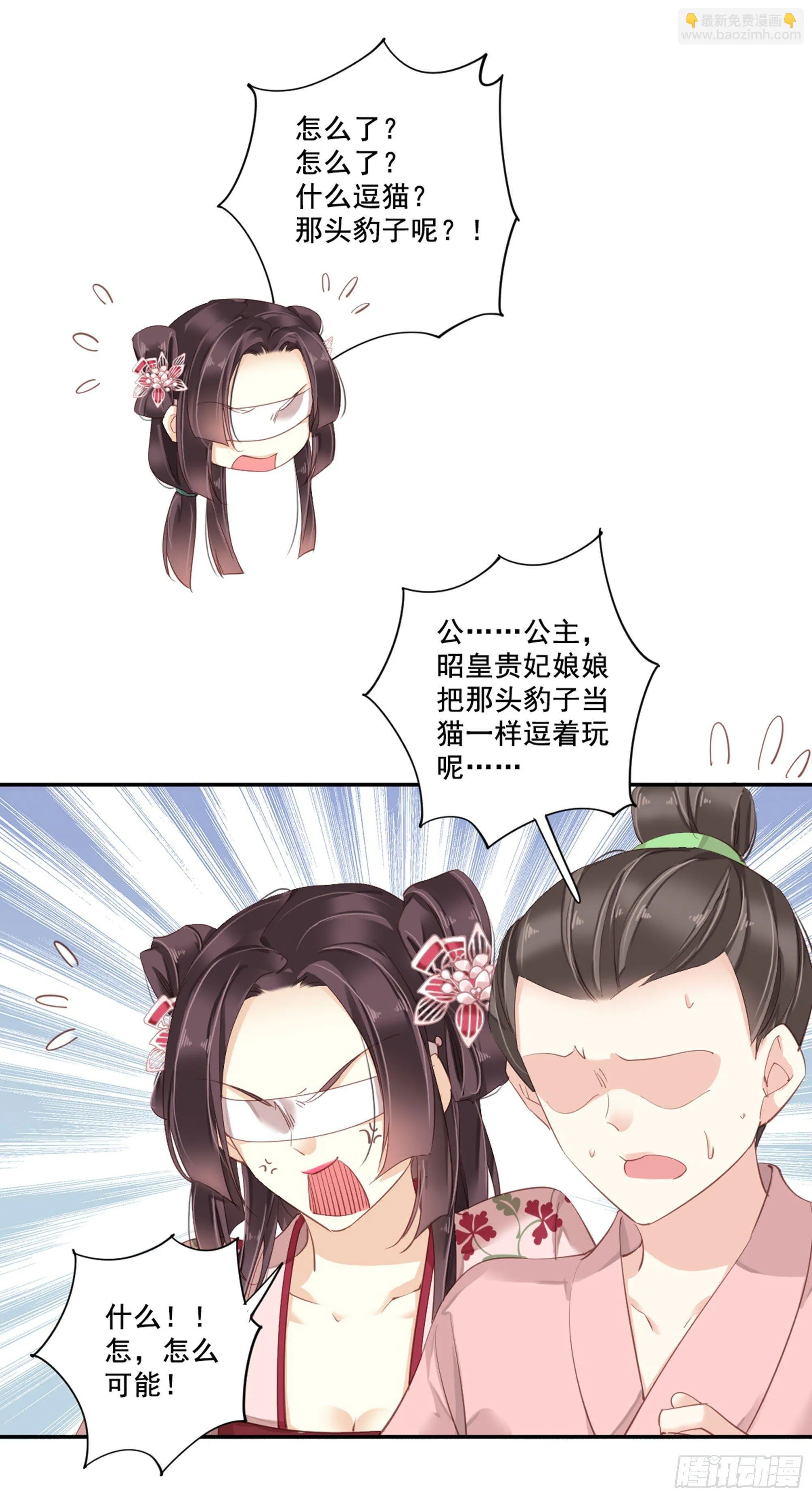第八十七话（下） 第29页