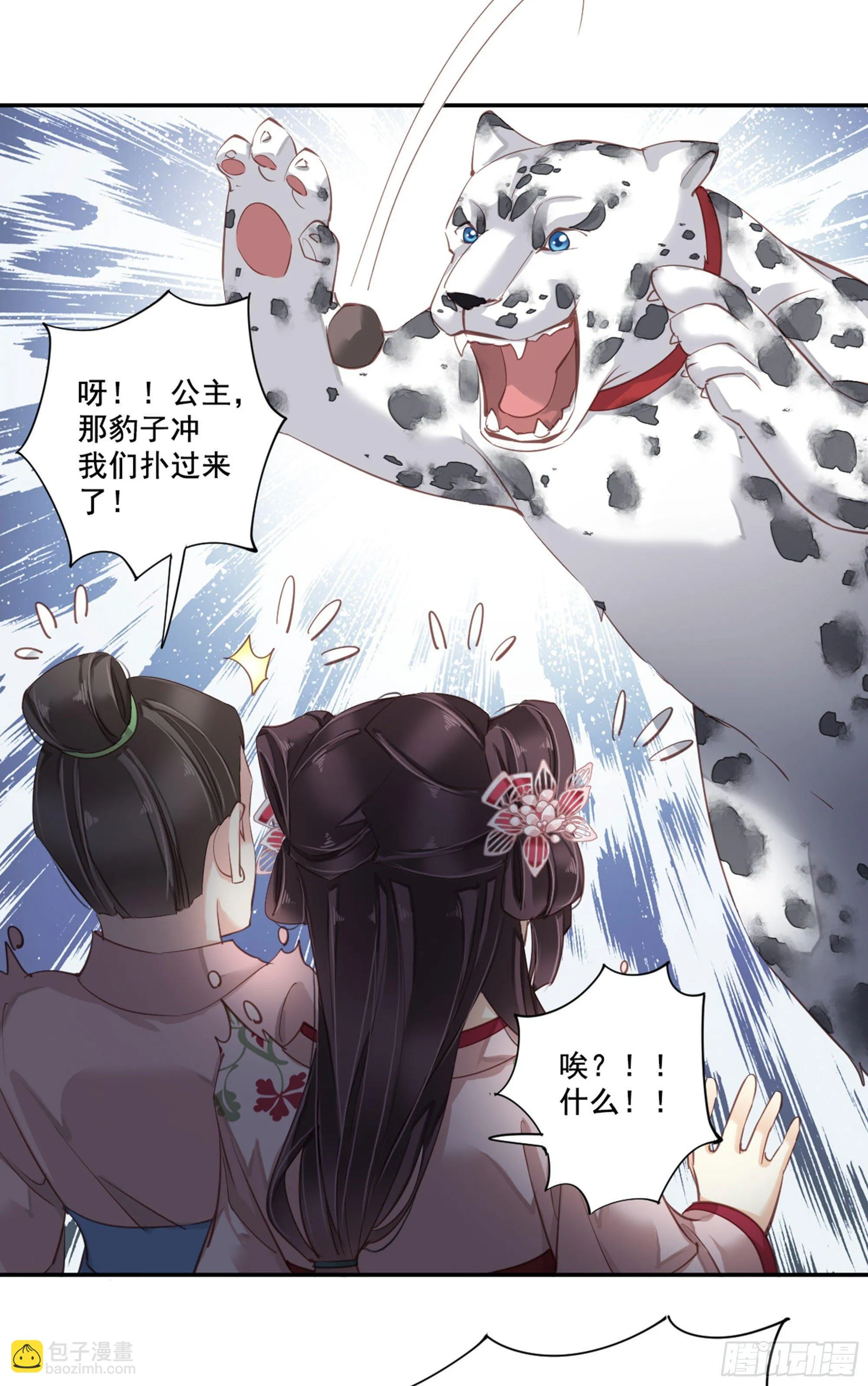 第八十七话（下） 第32页