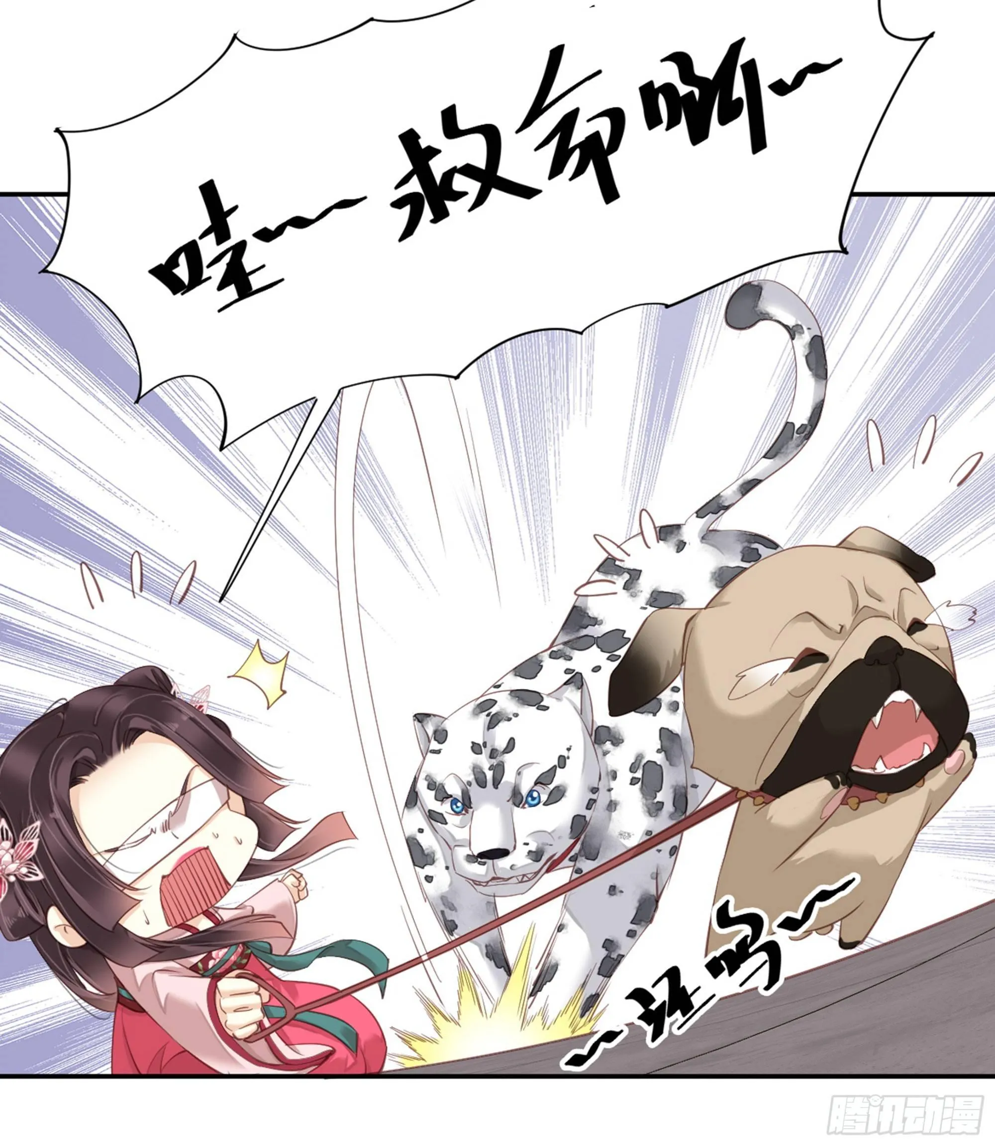 第八十七话（下） 第33页