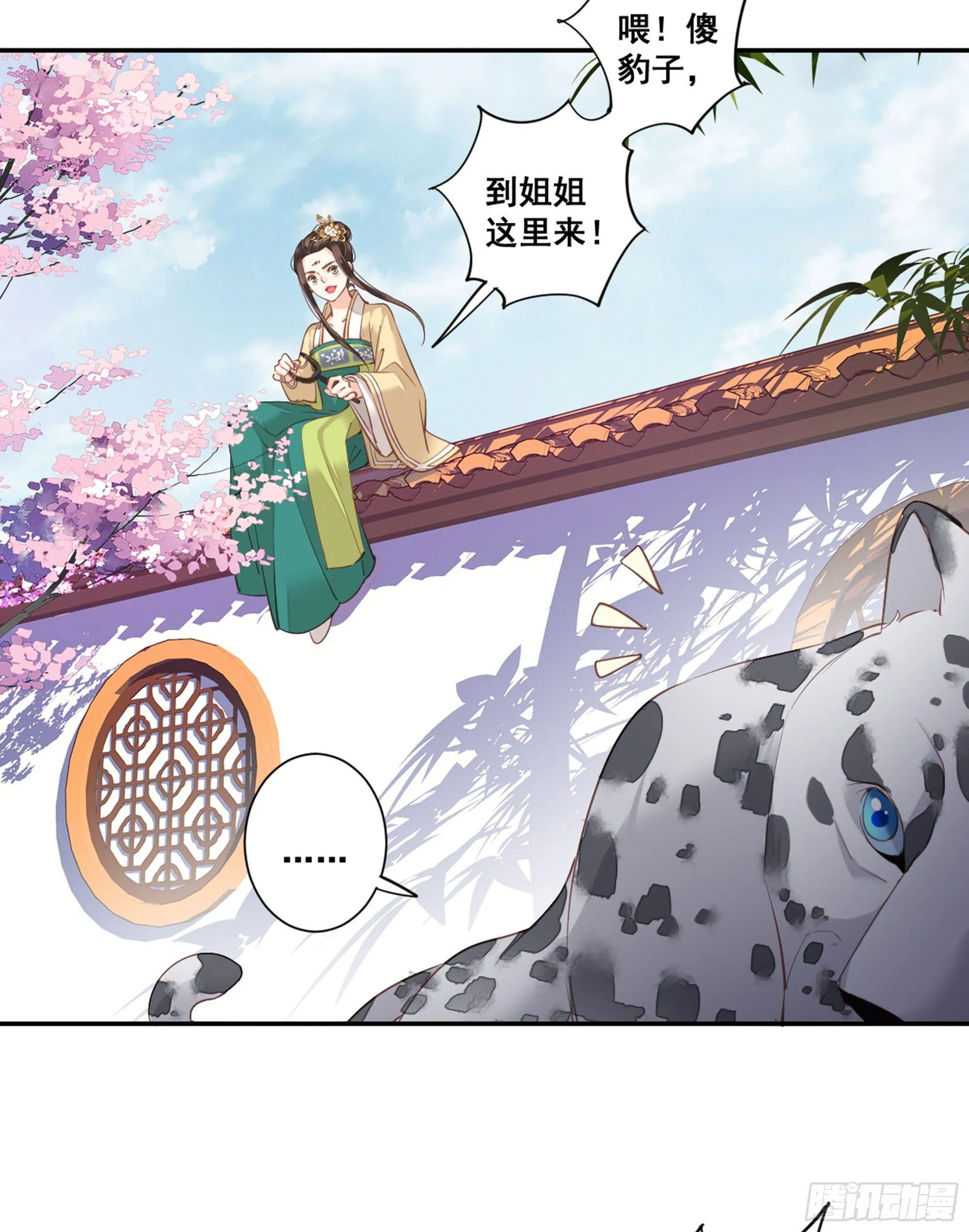 第八十七话（下） 第35页