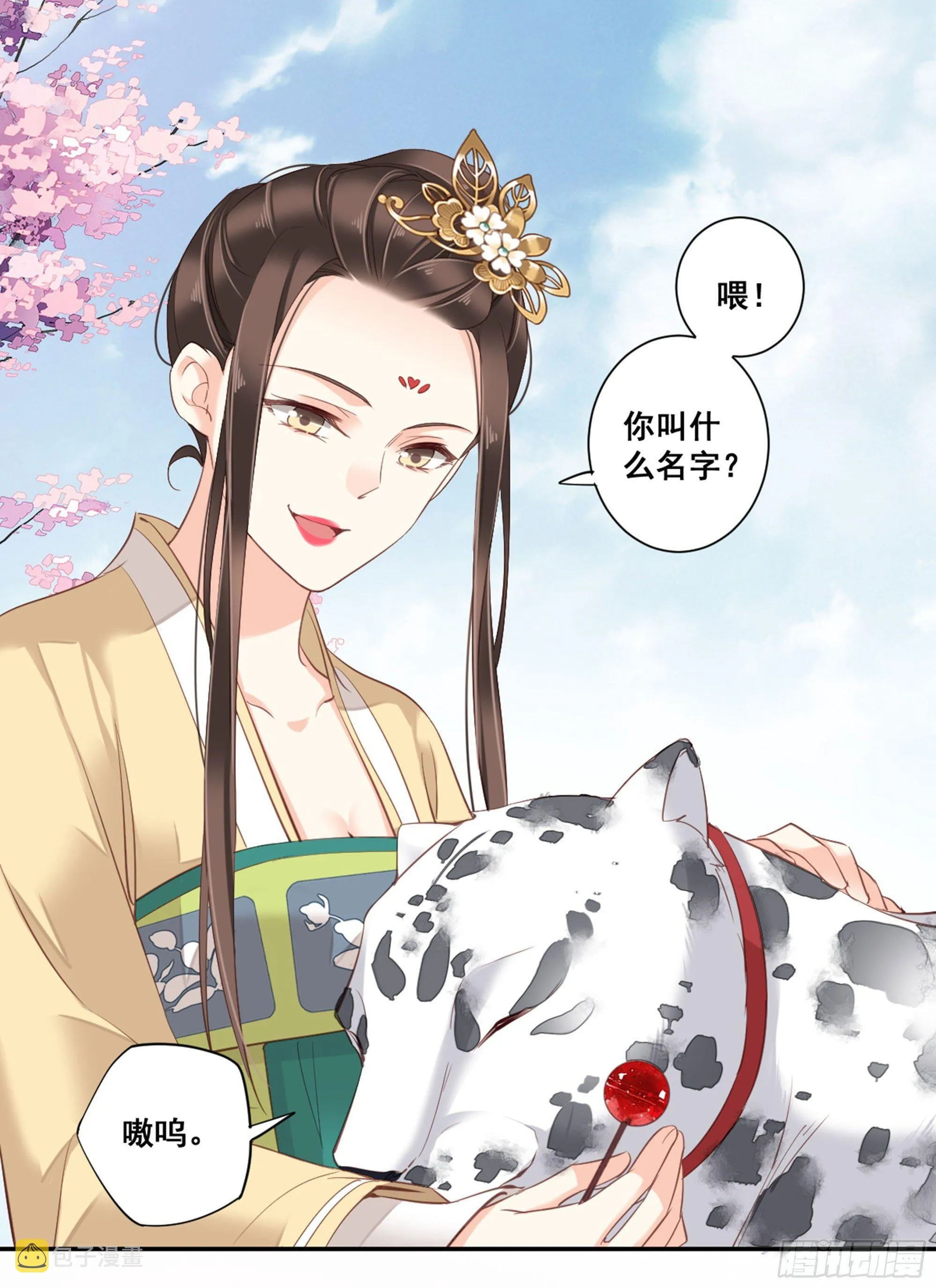 第八十七话（下） 第39页