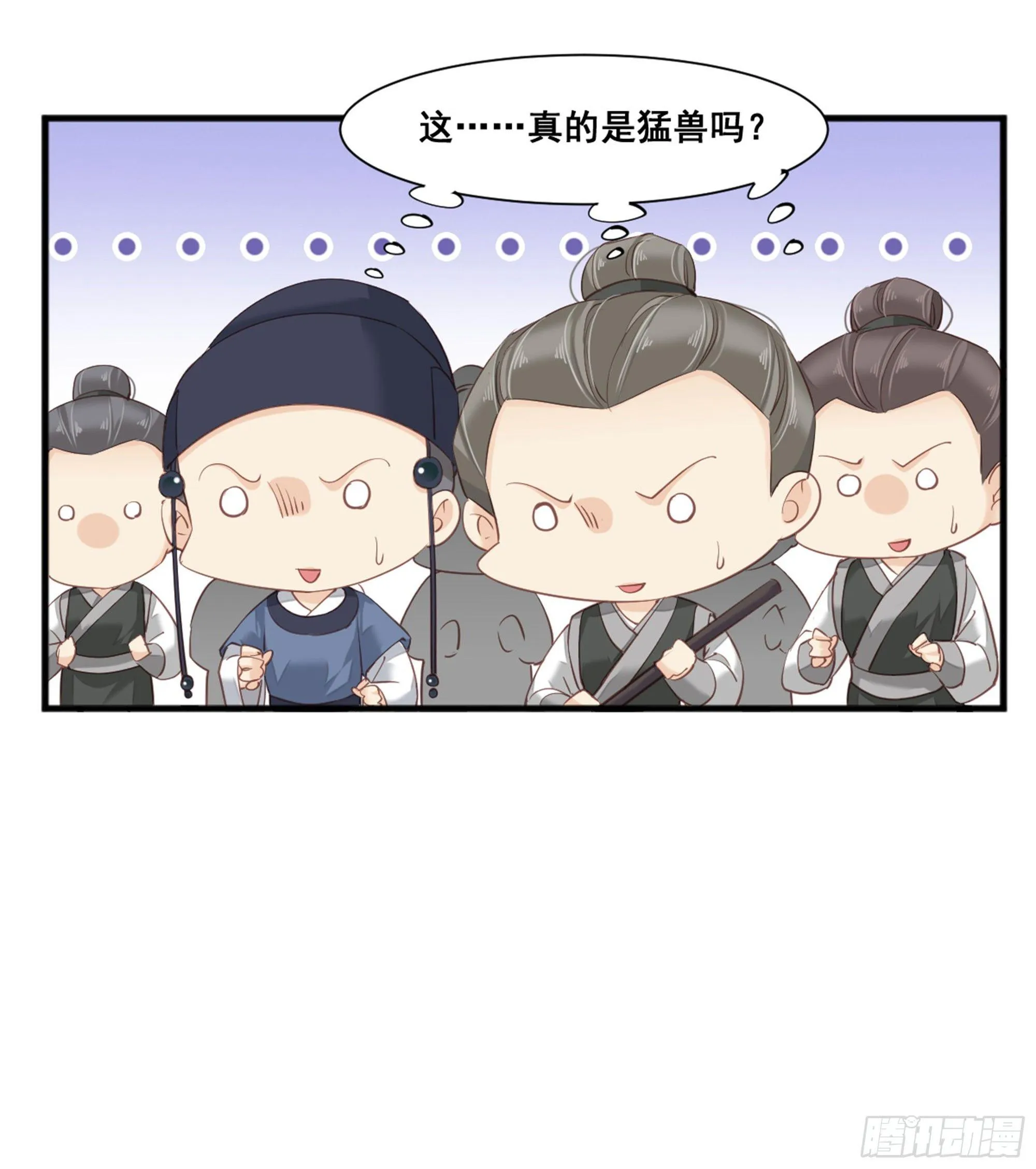 第八十七话（下） 第43页