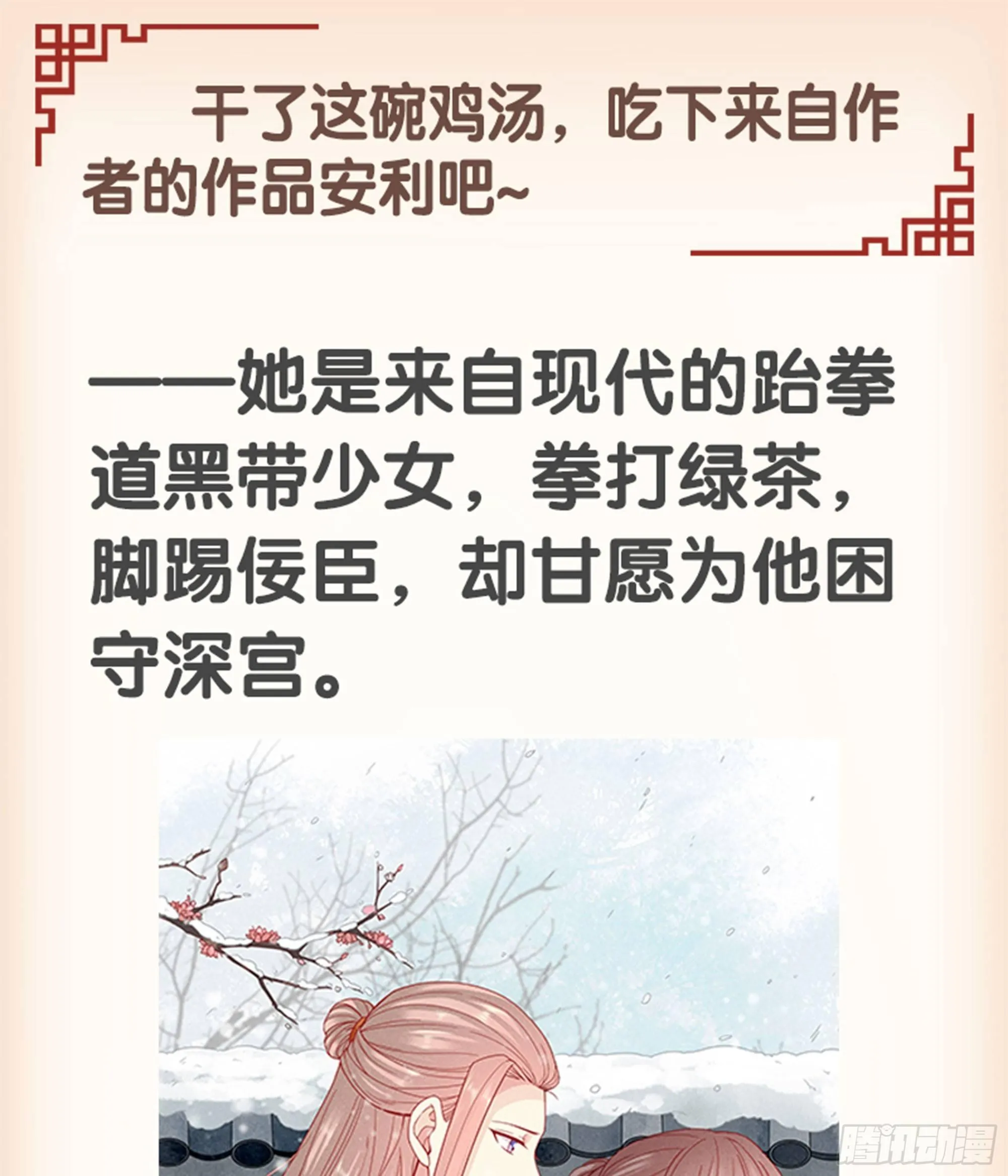 第八十七话（下） 第45页