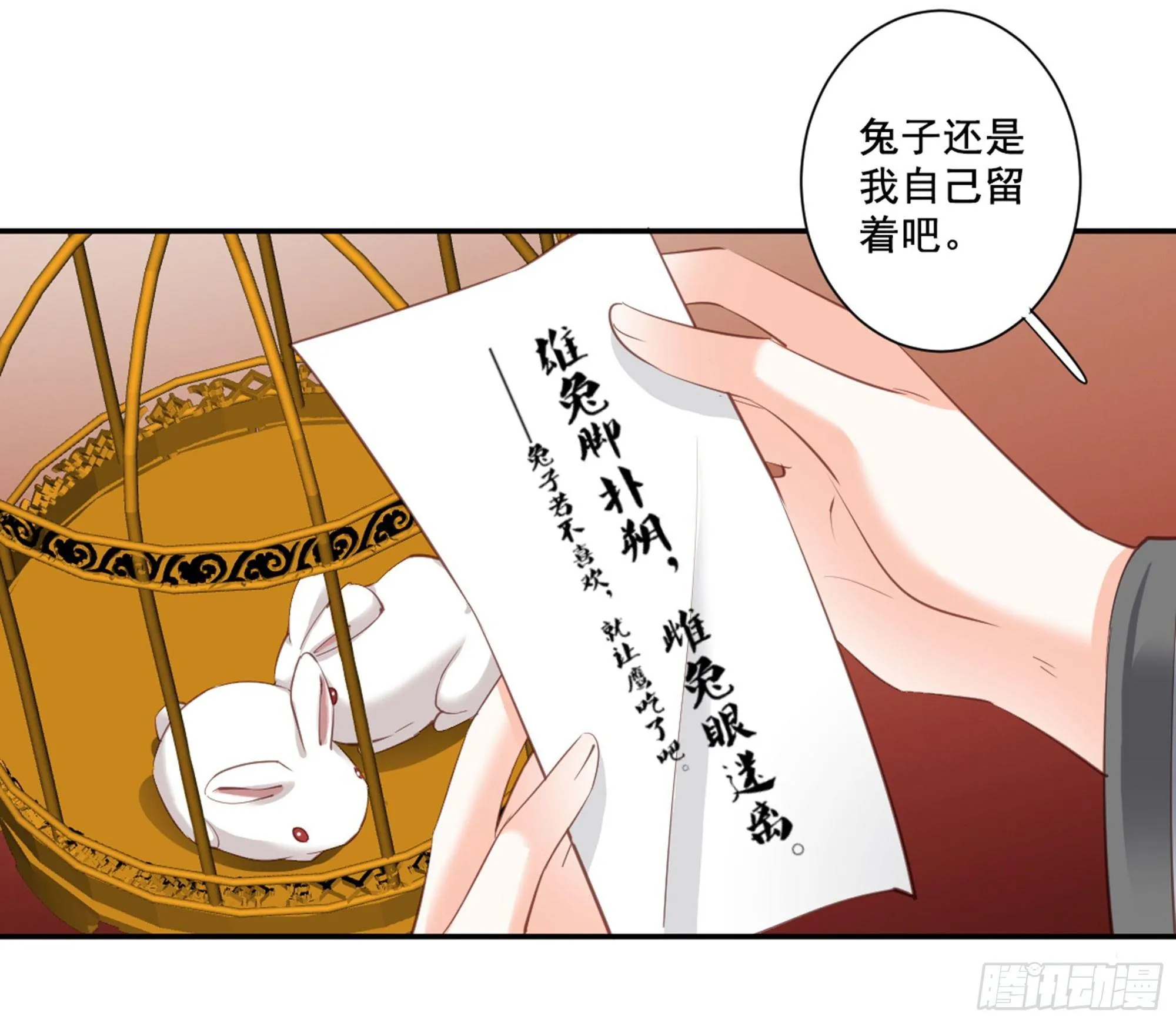 第八十八话（下） 第1页
