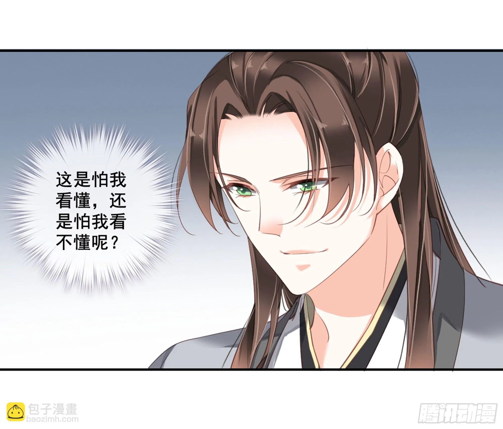 第八十八话（下） 第2页