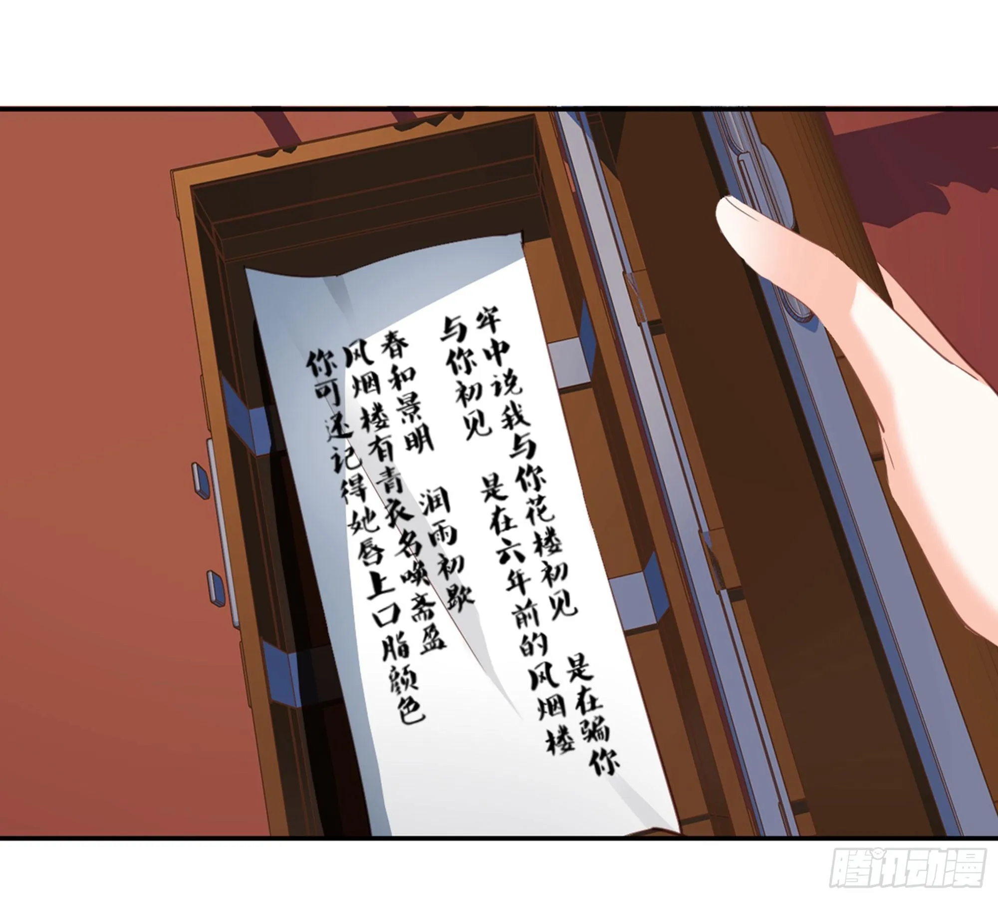第八十八话（下） 第4页