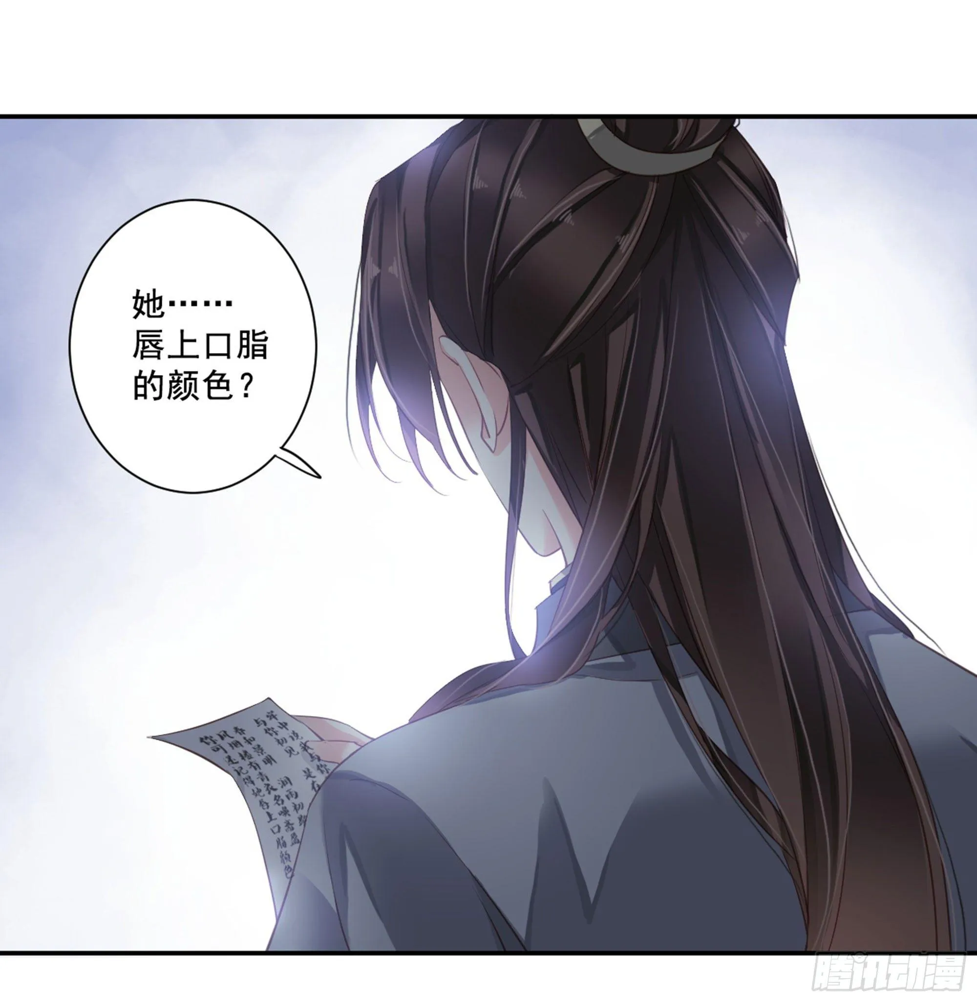 第八十八话（下） 第5页