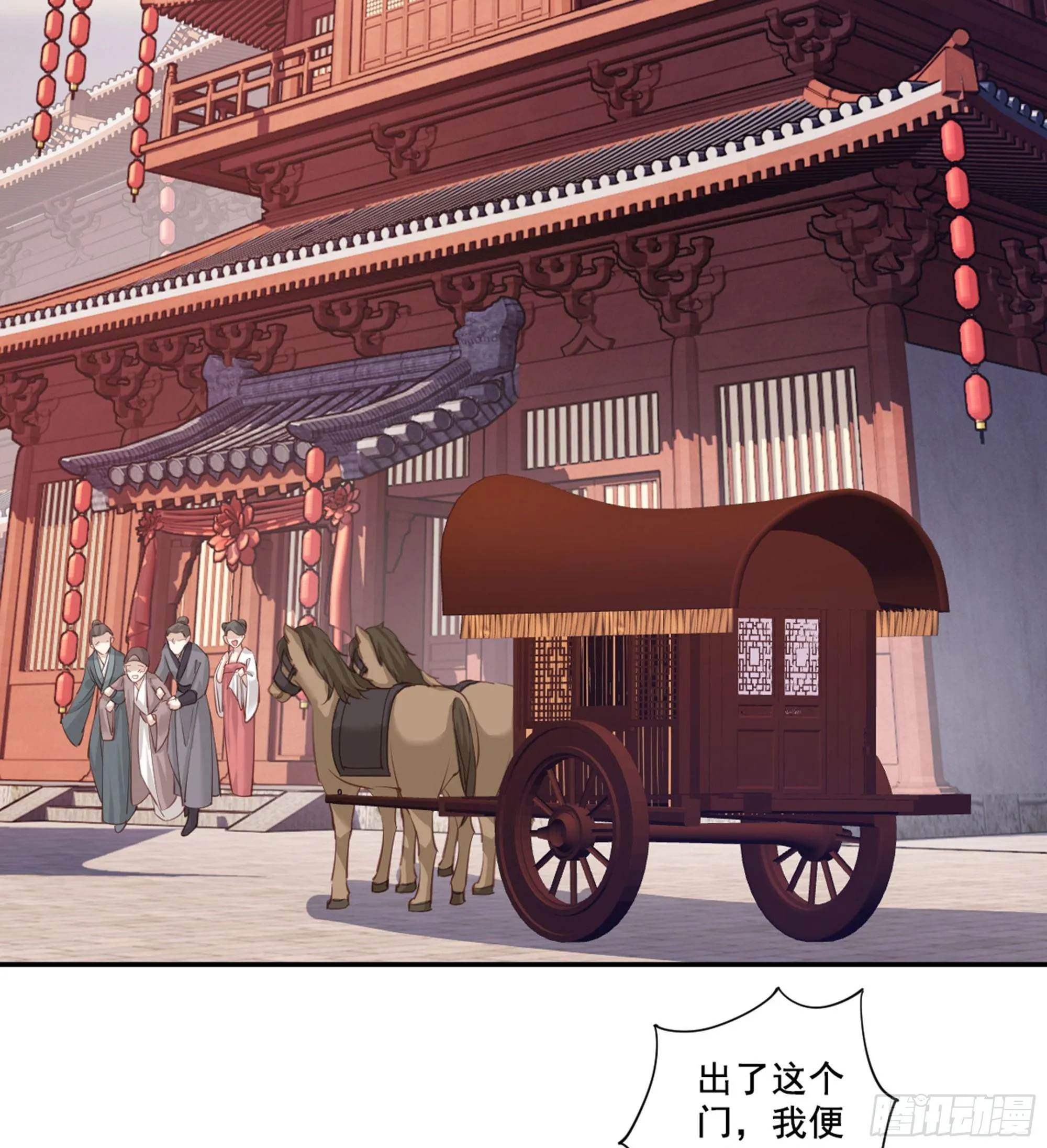 第八十八话（下） 第8页