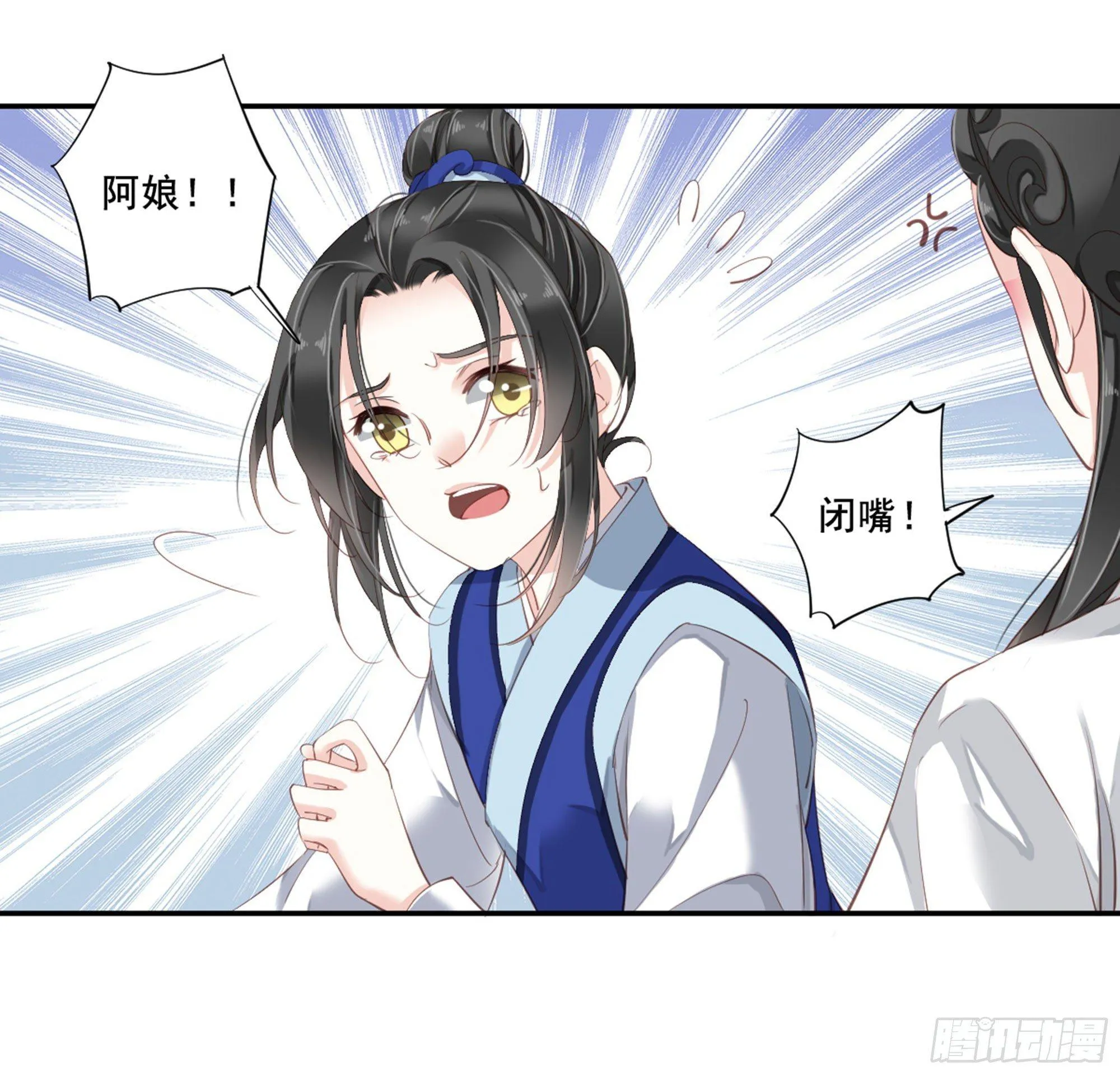 第八十八话（下） 第10页
