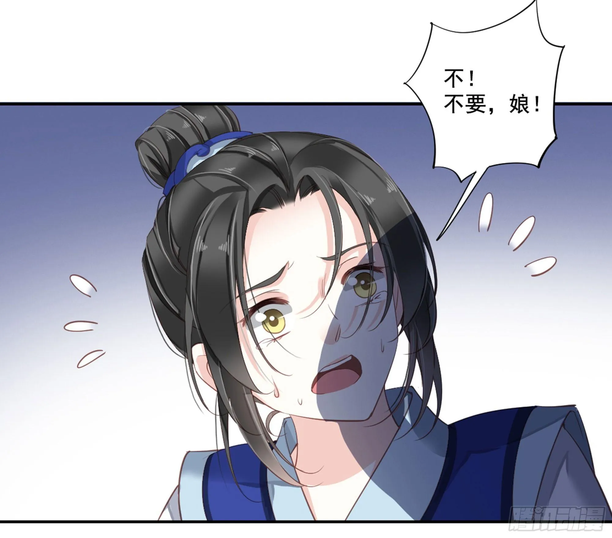 第八十八话（下） 第12页
