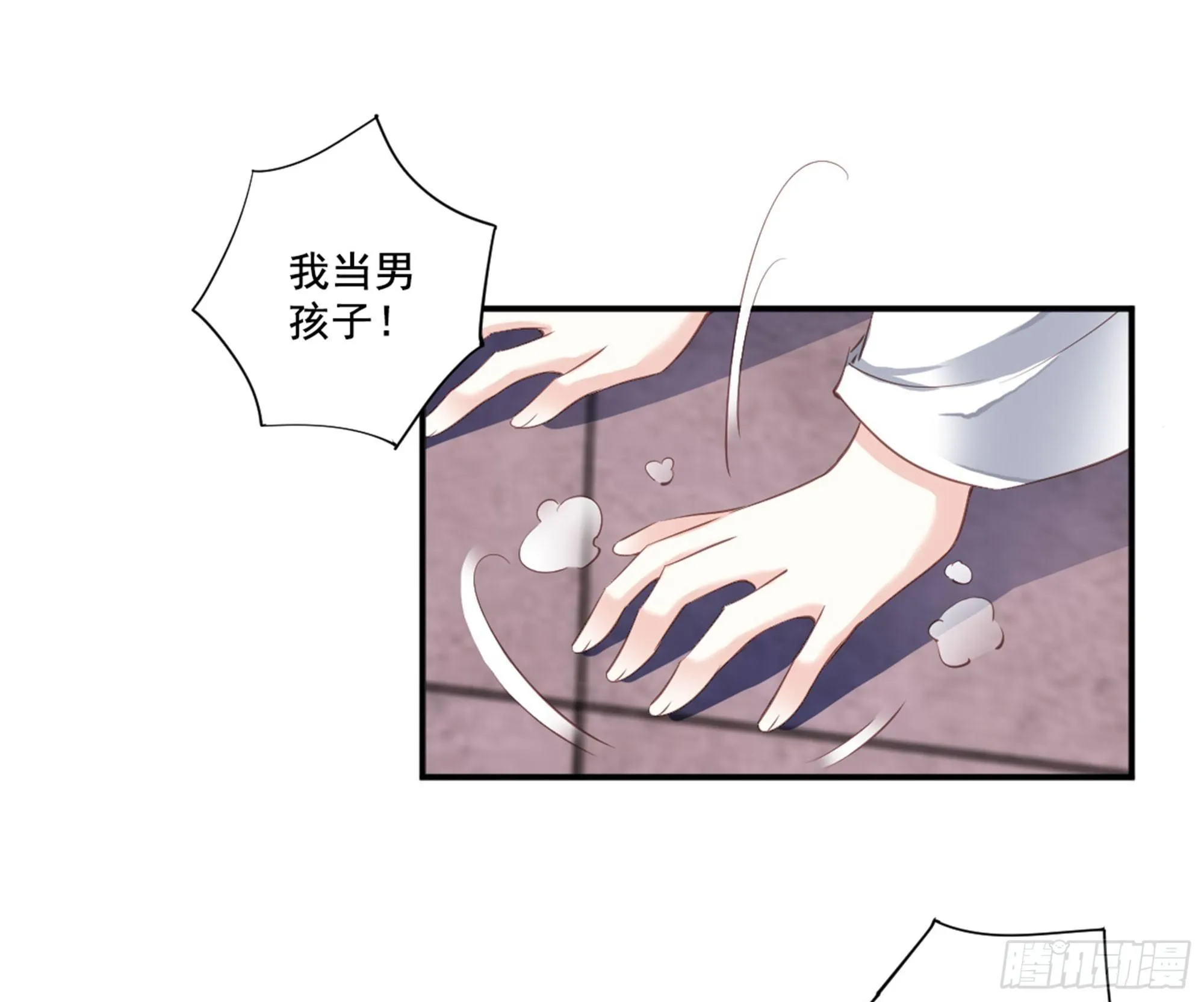 第八十八话（下） 第13页