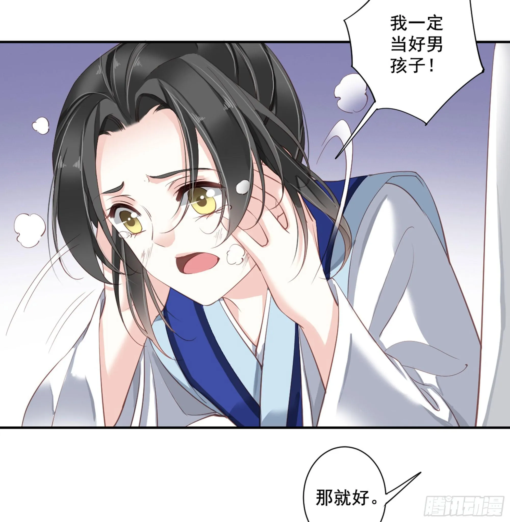 第八十八话（下） 第14页