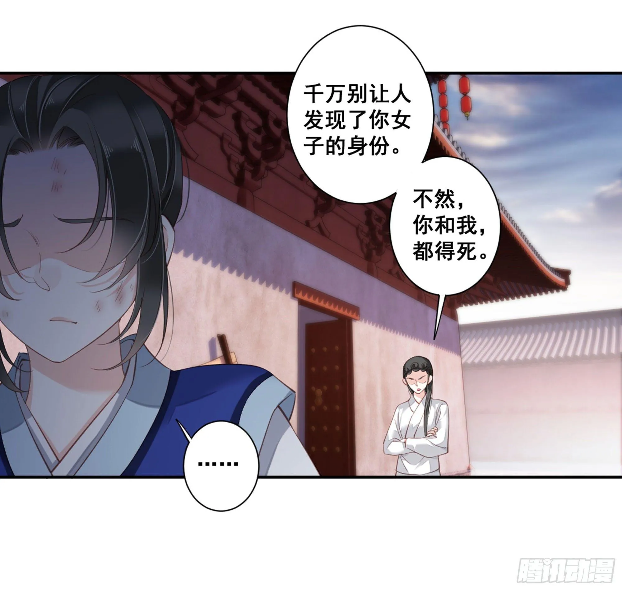 第八十八话（下） 第16页