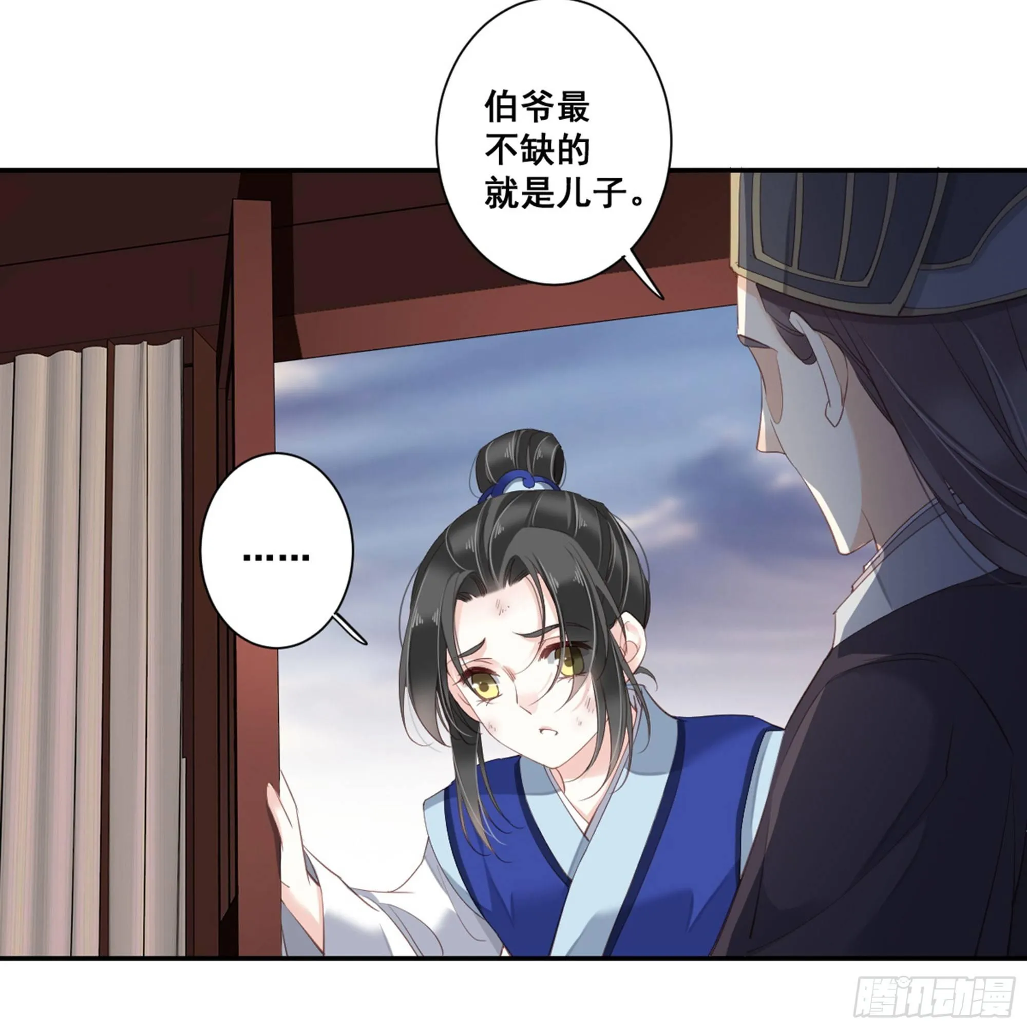 第八十八话（下） 第18页