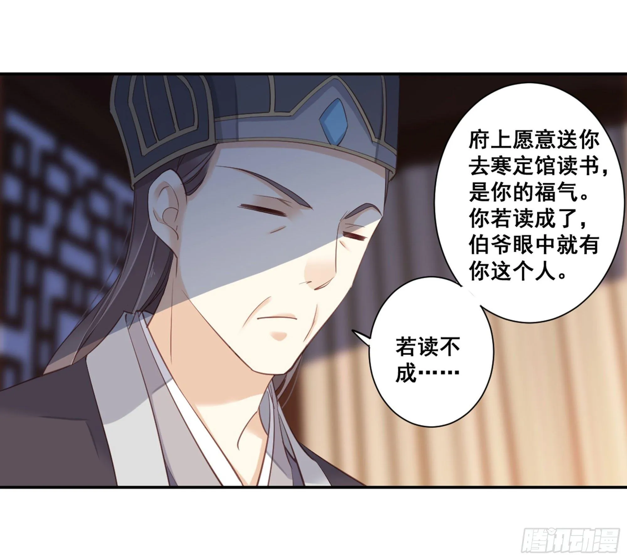 第八十八话（下） 第19页