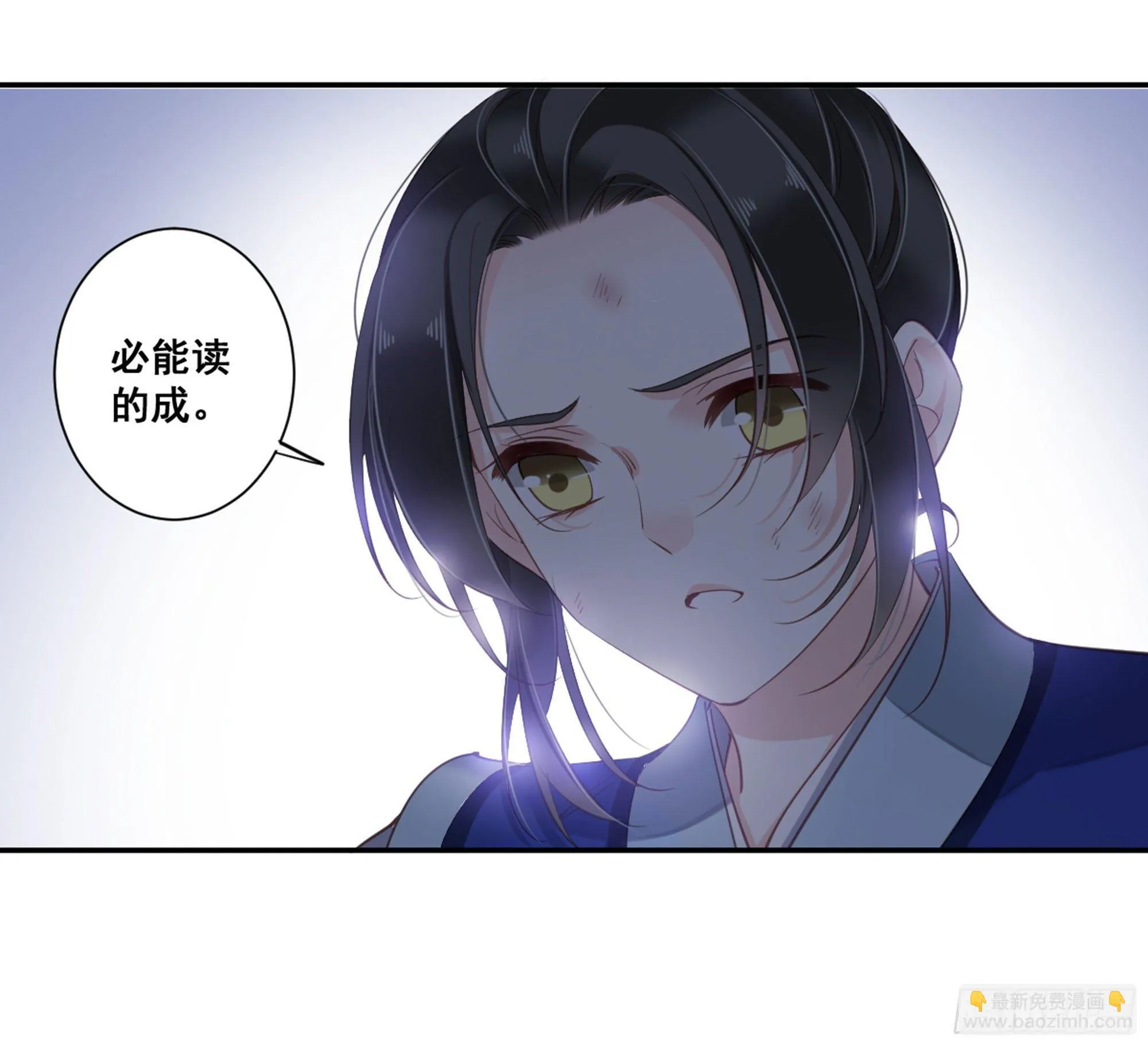 第八十八话（下） 第20页