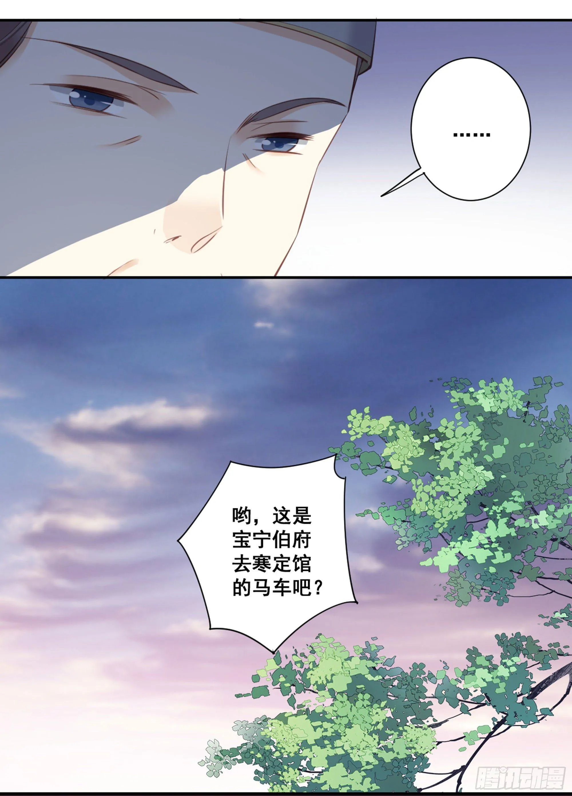 第八十八话（下） 第21页