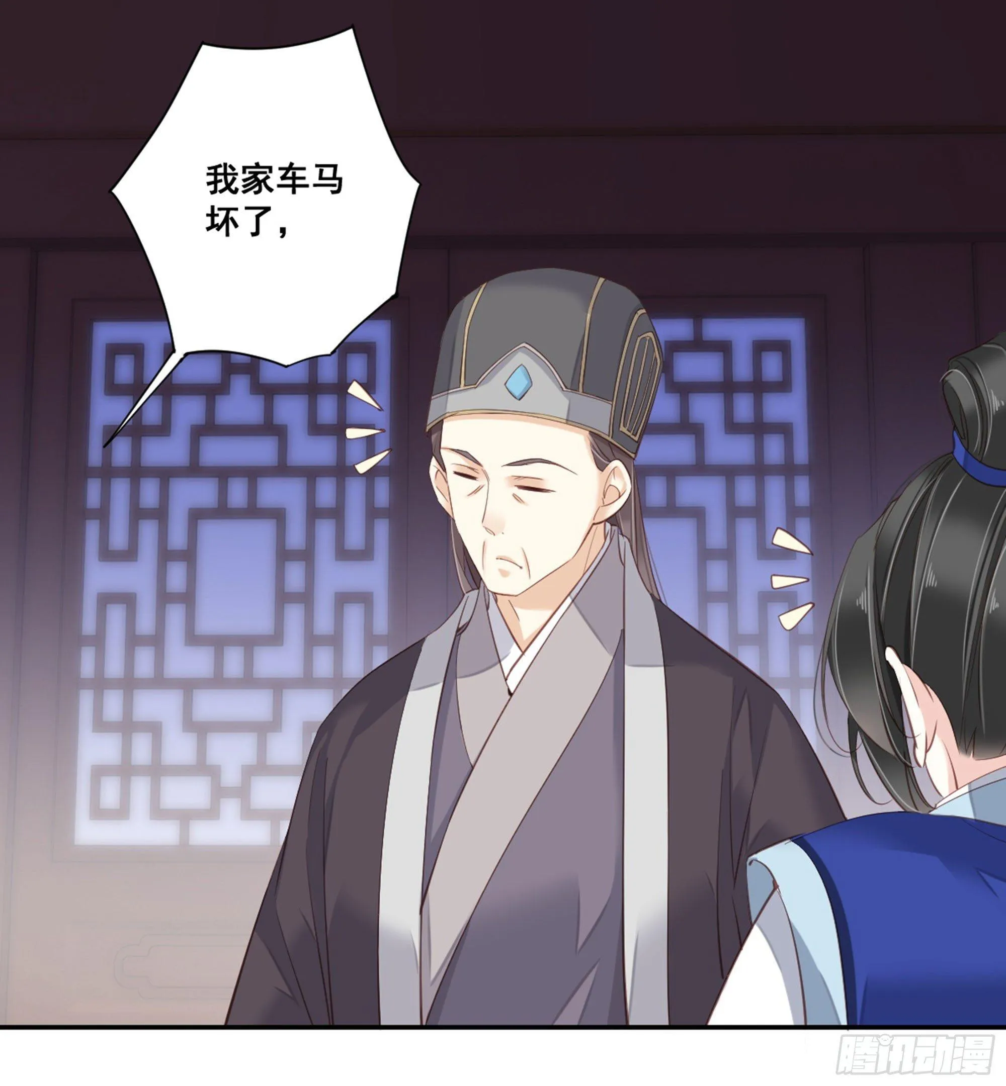 第八十八话（下） 第22页
