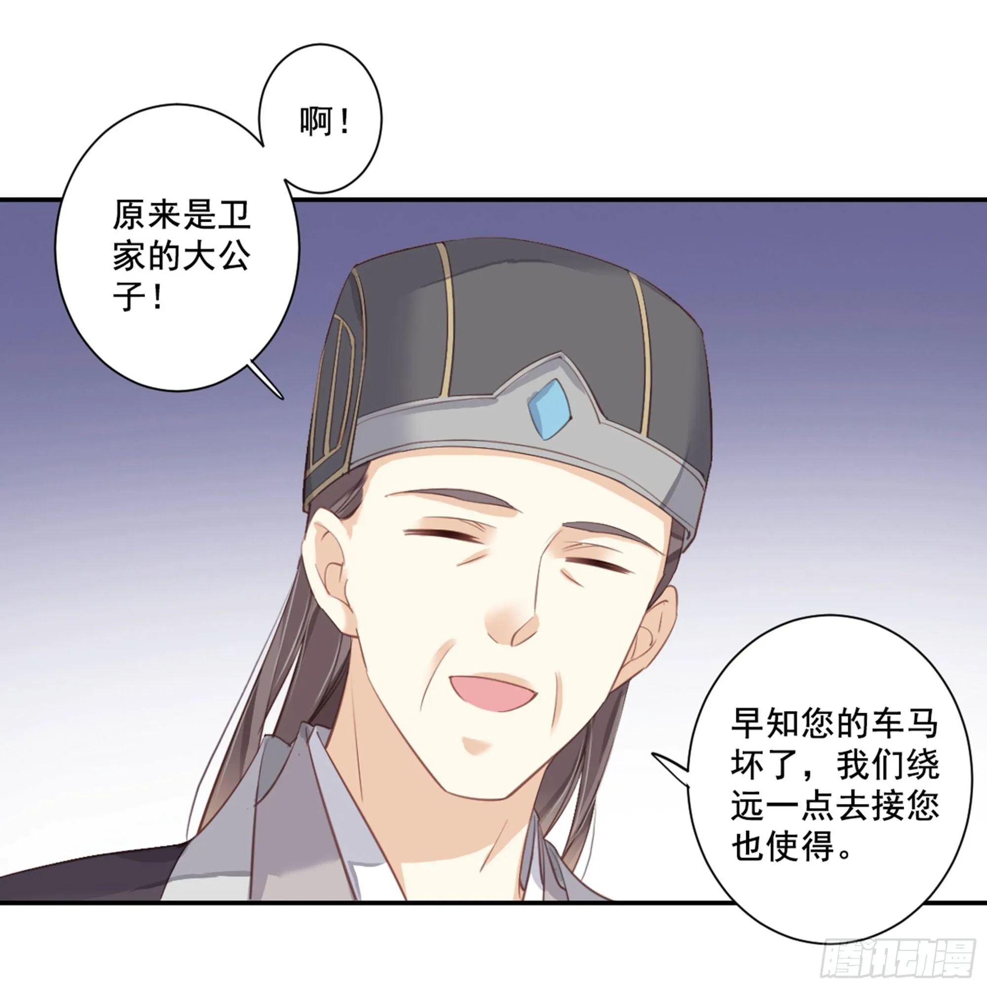 第八十八话（下） 第25页