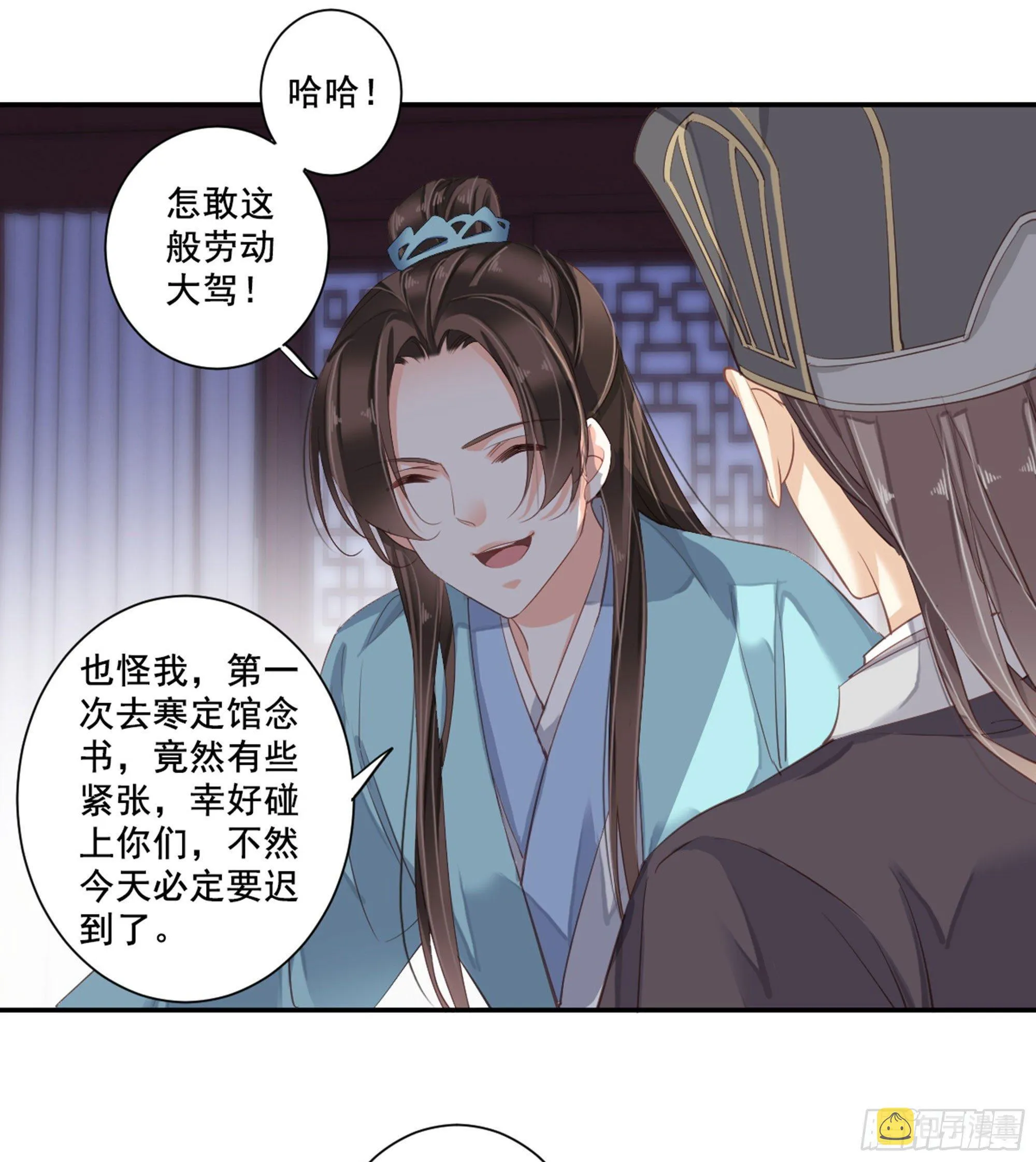 第八十八话（下） 第26页