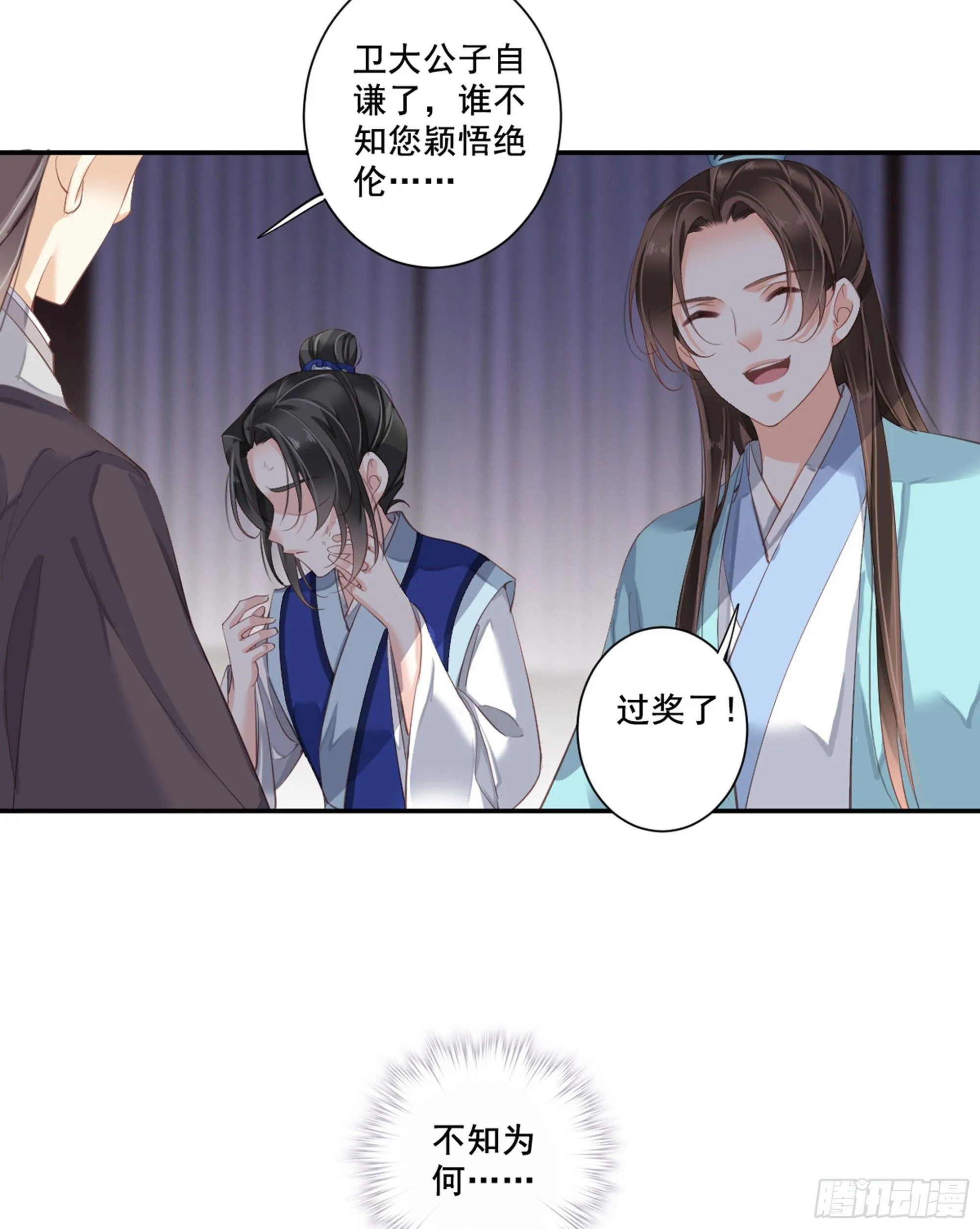 第八十八话（下） 第27页
