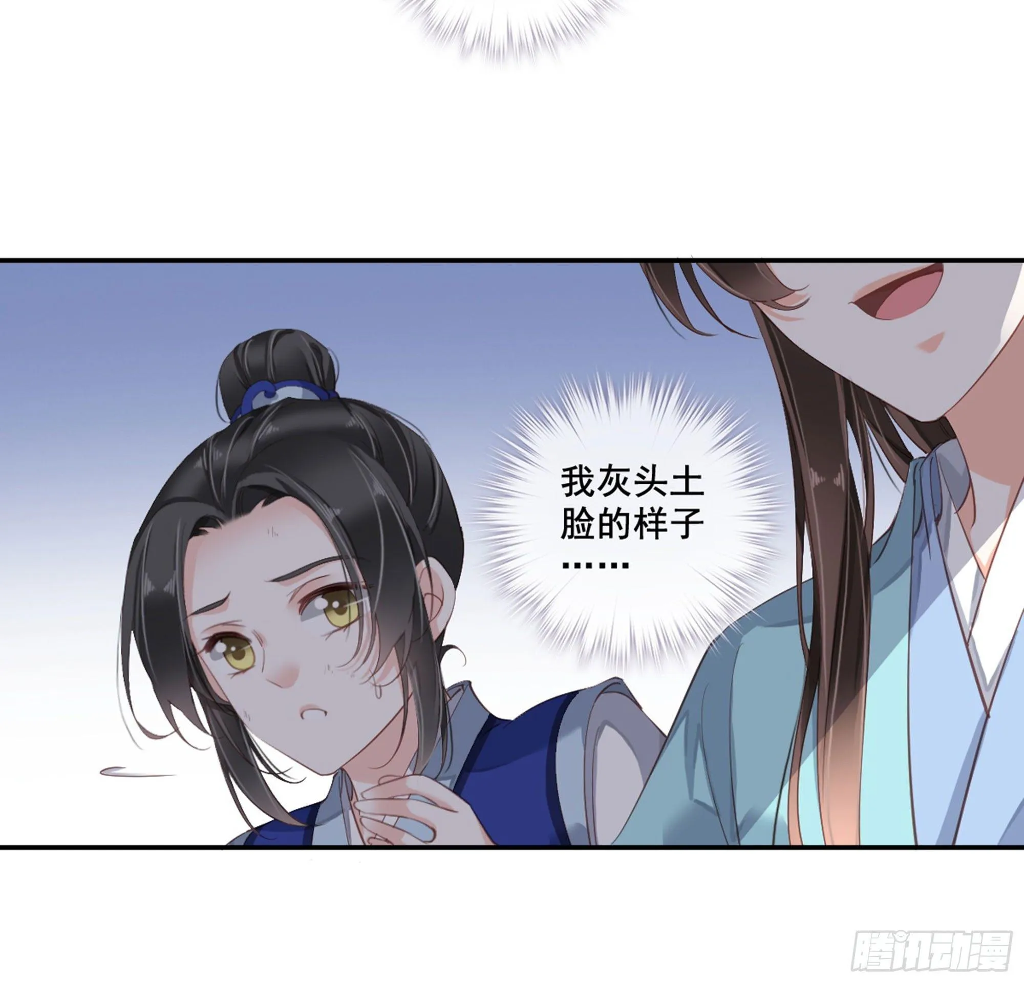 第八十八话（下） 第28页