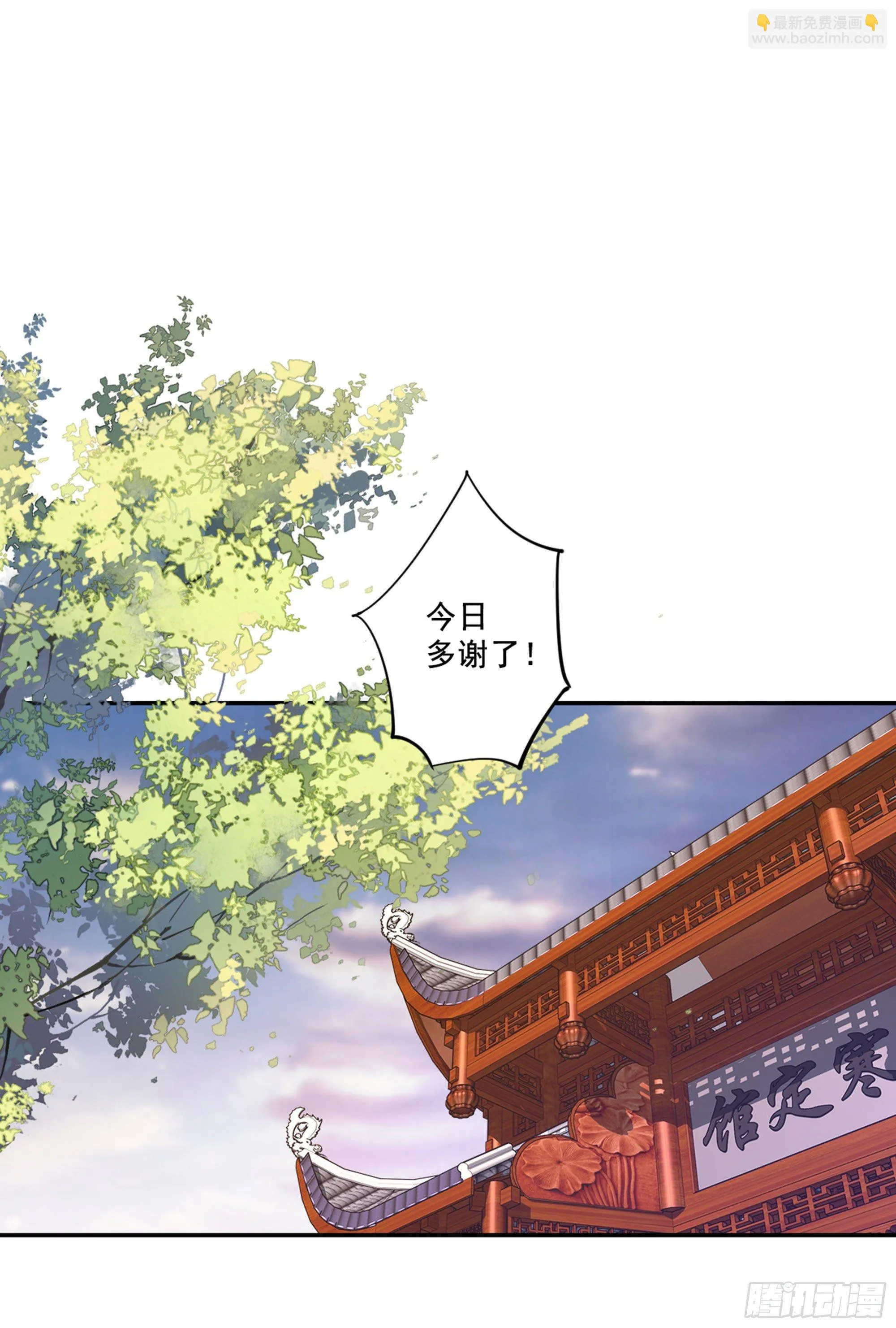 第八十八话（下） 第30页
