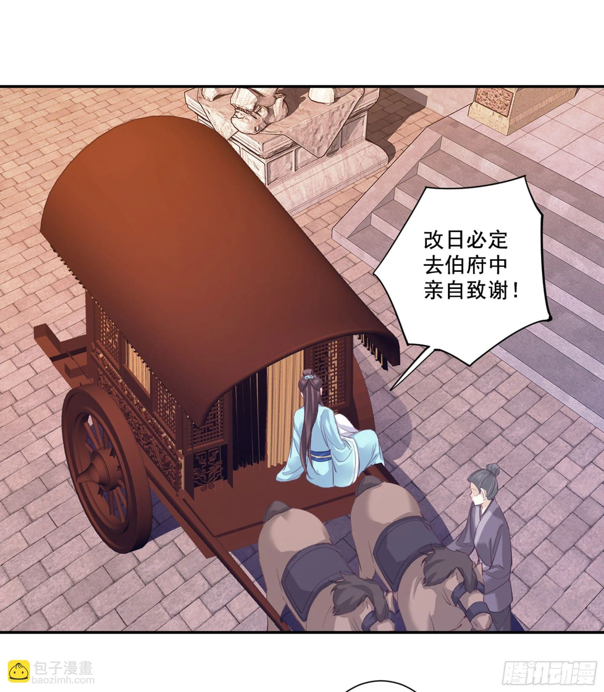 第八十八话（下） 第31页