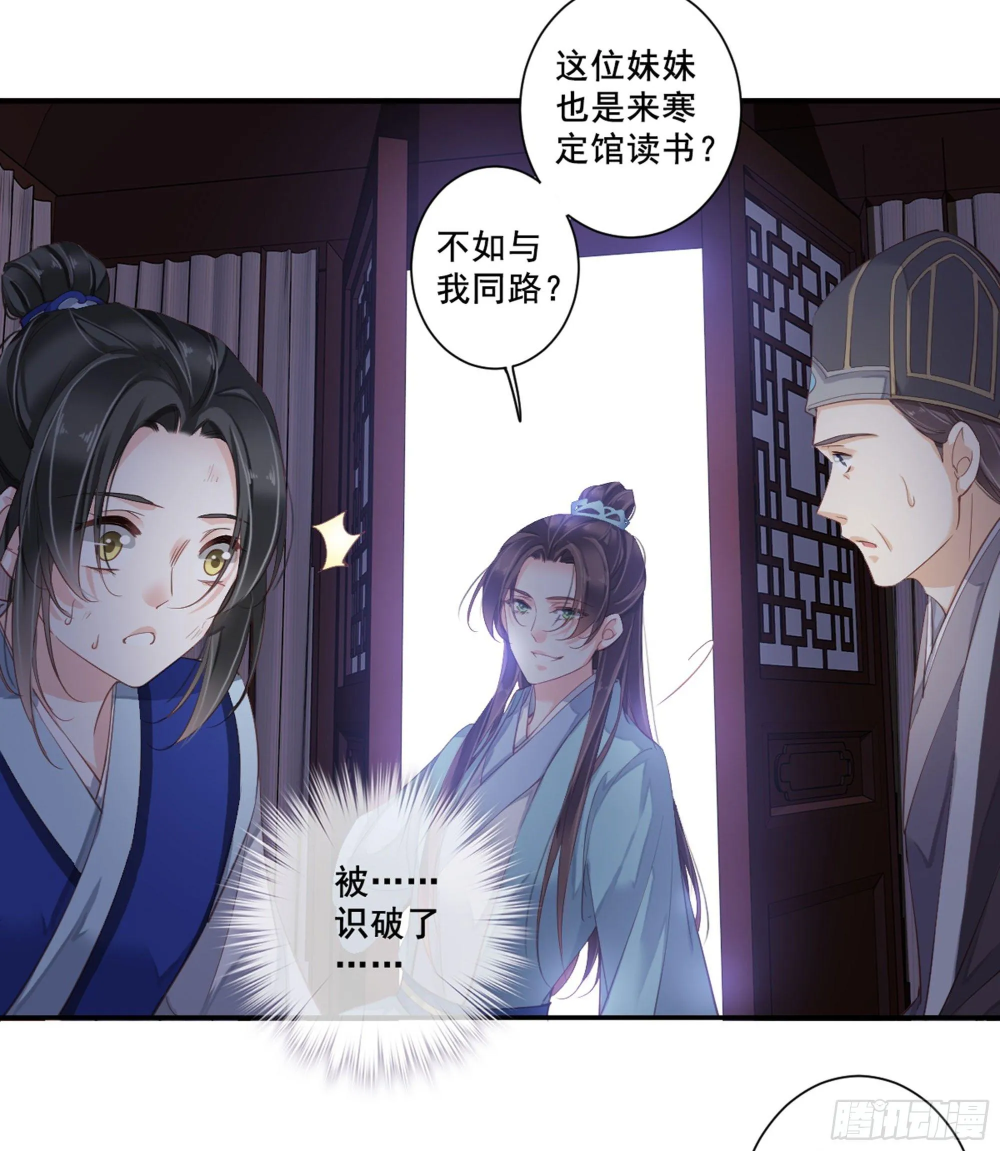 第八十八话（下） 第32页