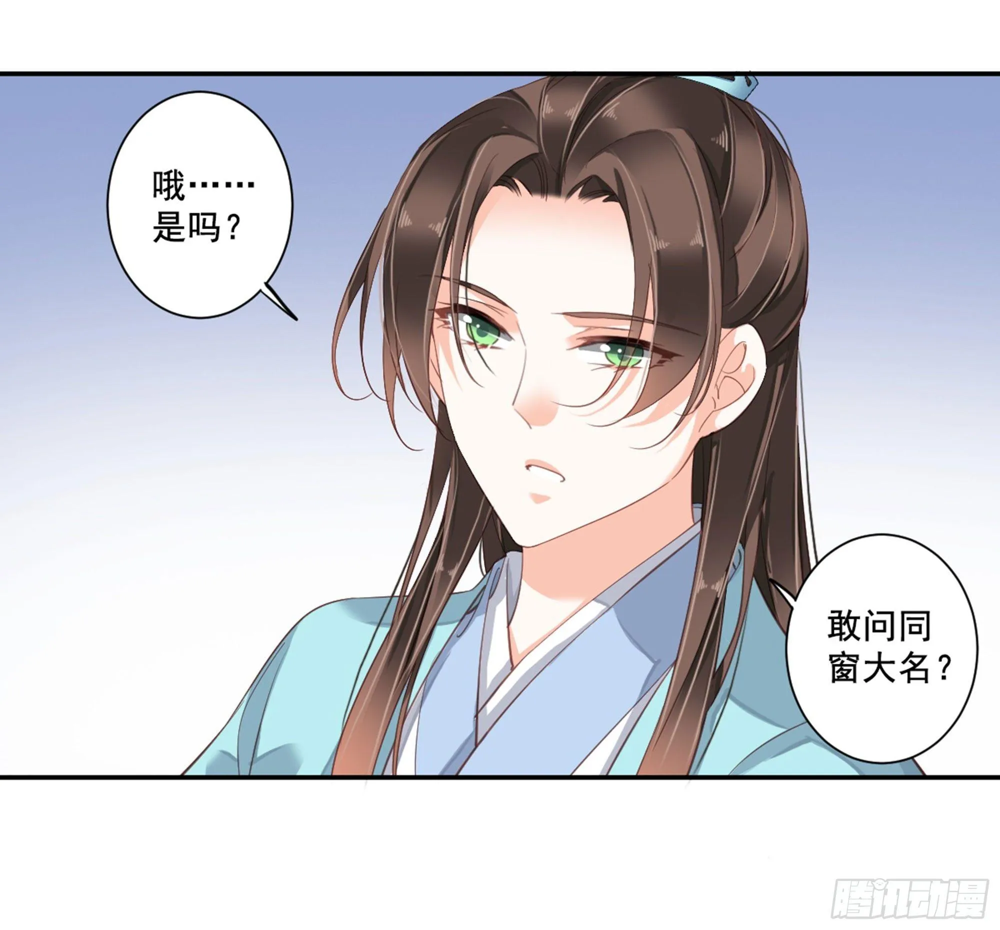第八十八话（下） 第34页