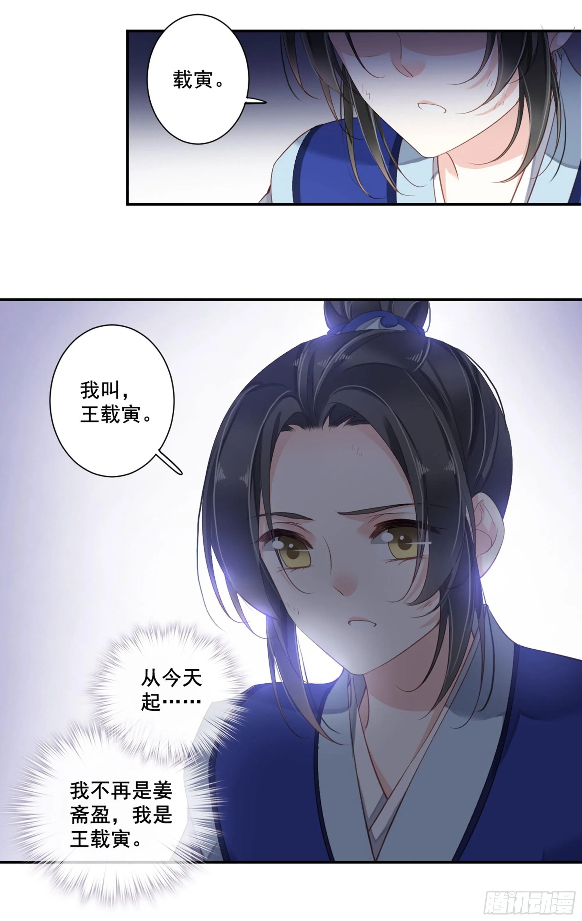 第八十八话（下） 第36页