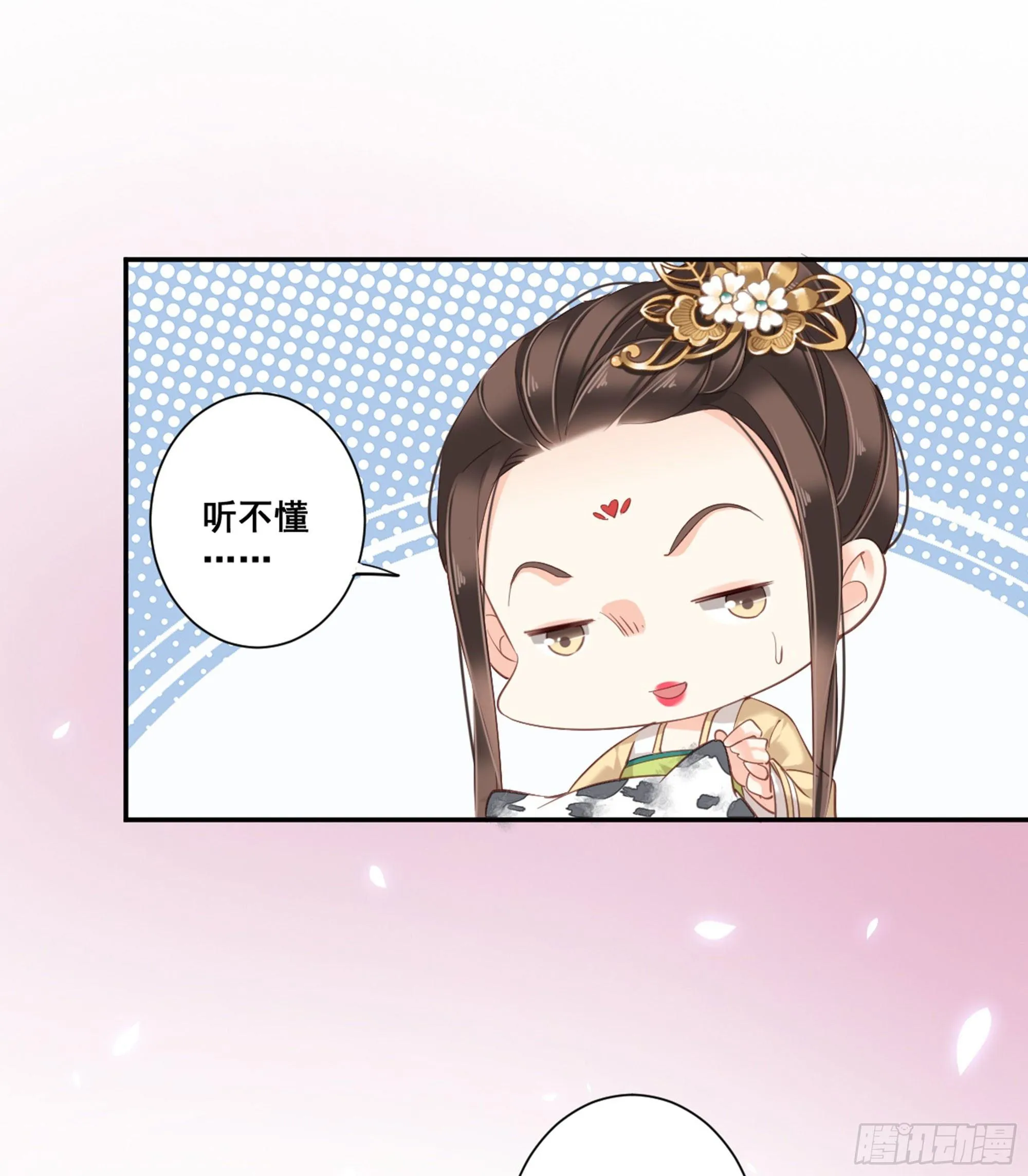 第八十八话（上） 第1页
