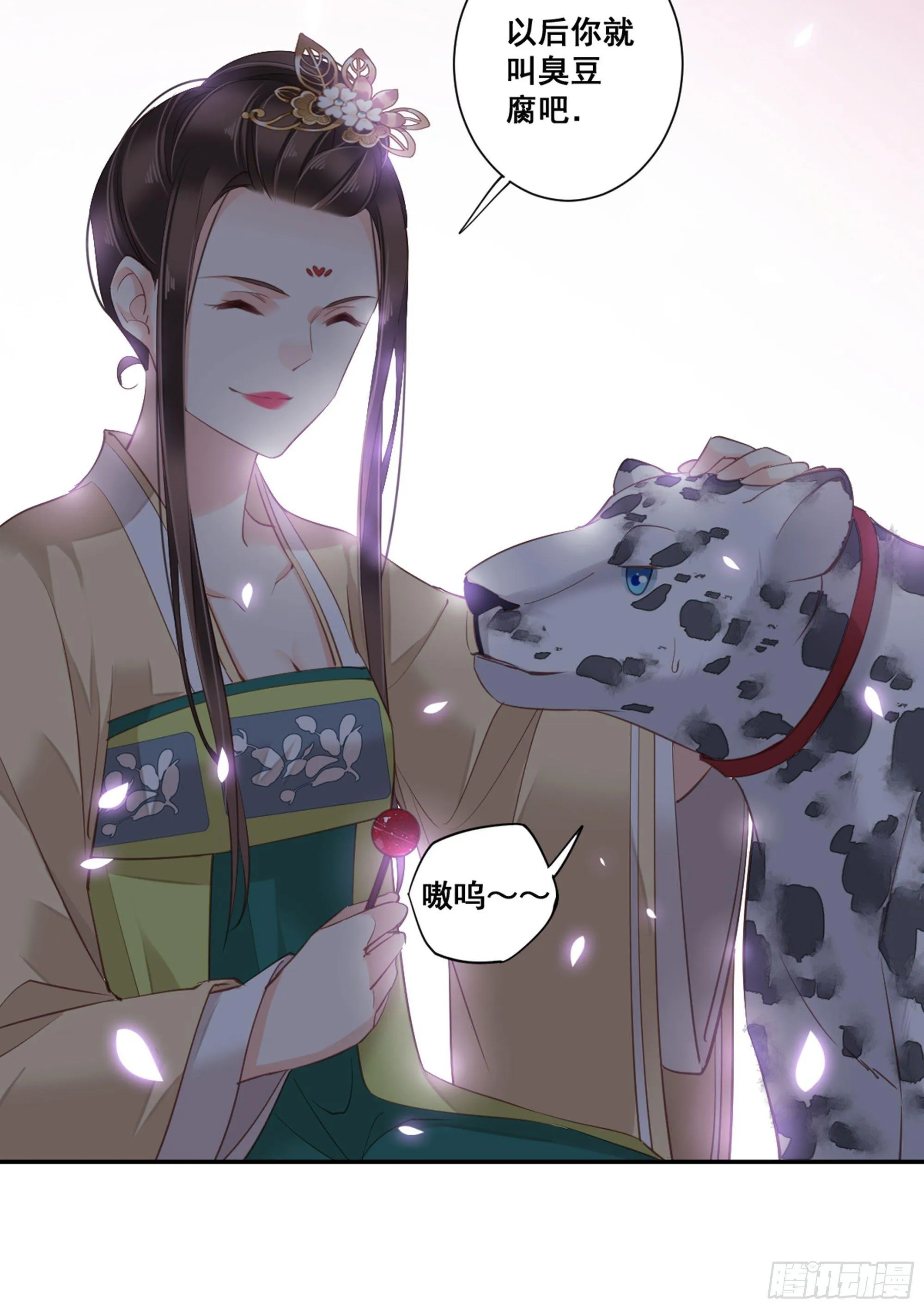 第八十八话（上） 第2页