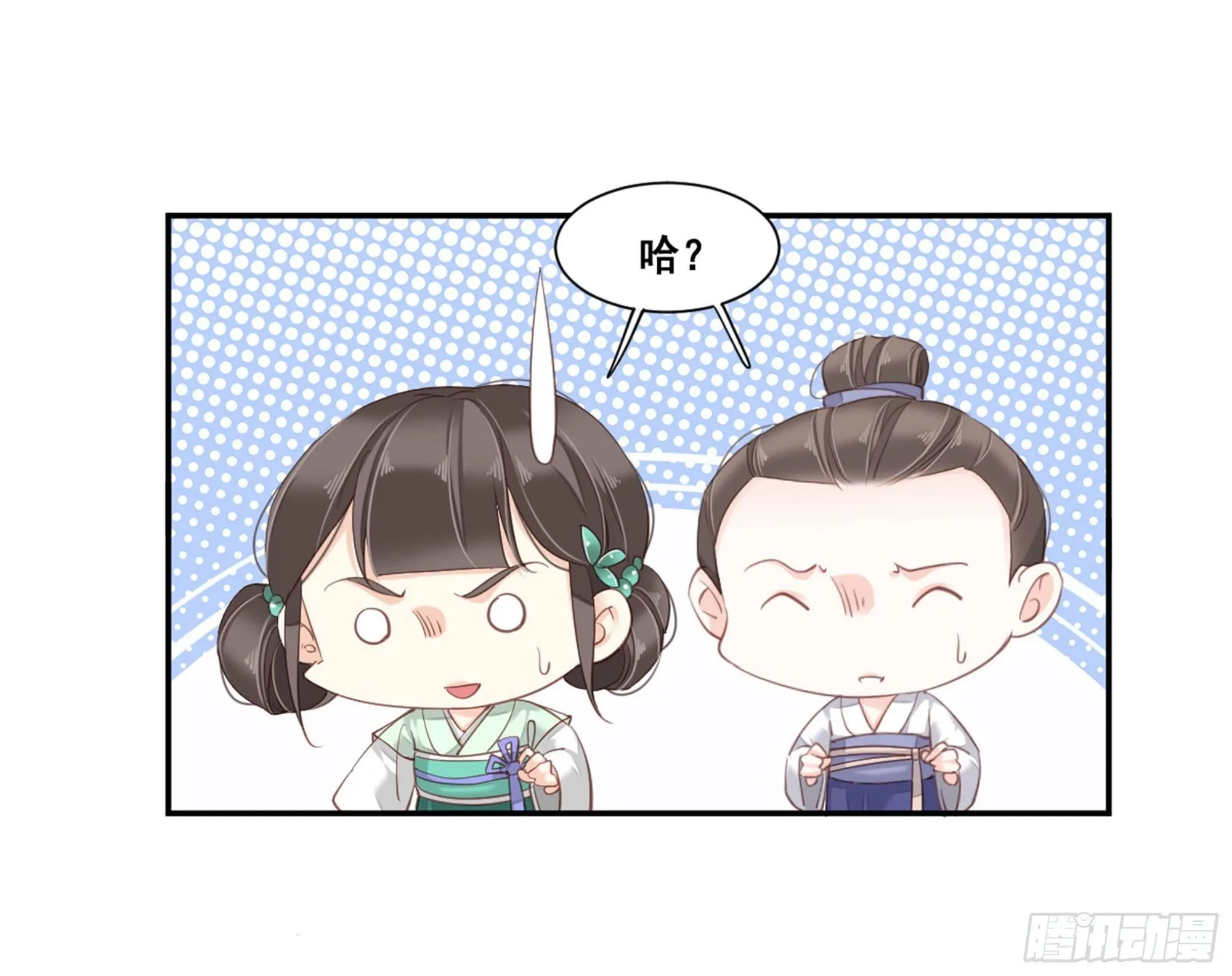 第八十八话（上） 第3页
