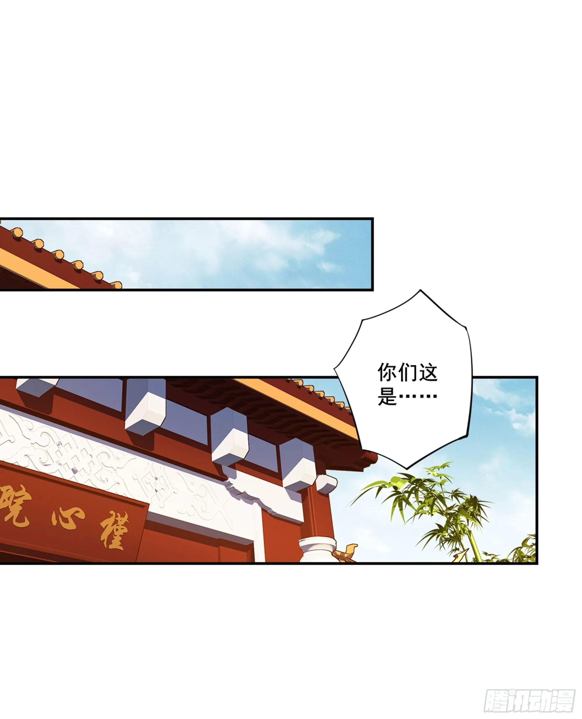 第八十八话（上） 第6页