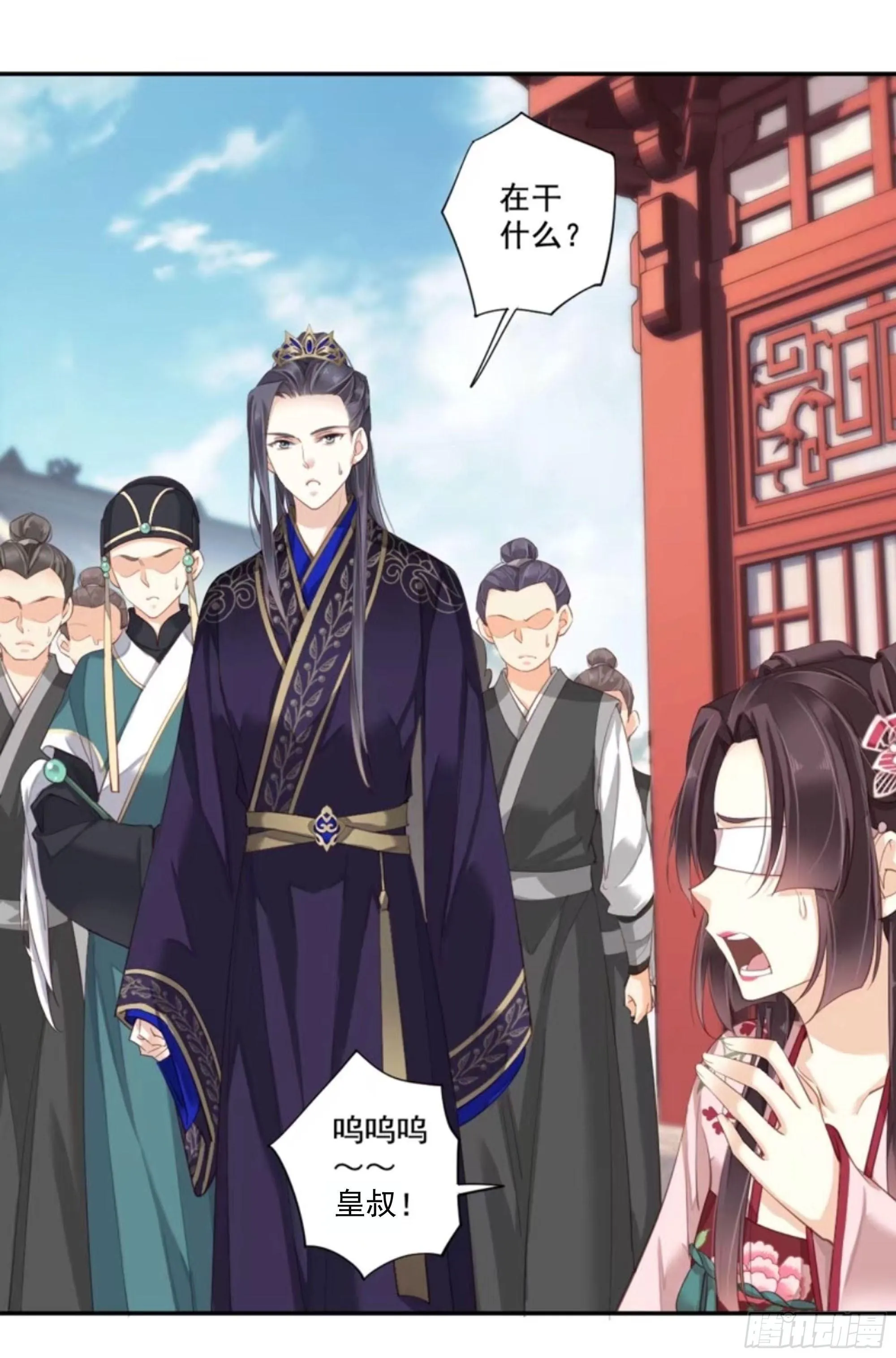 第八十八话（上） 第7页