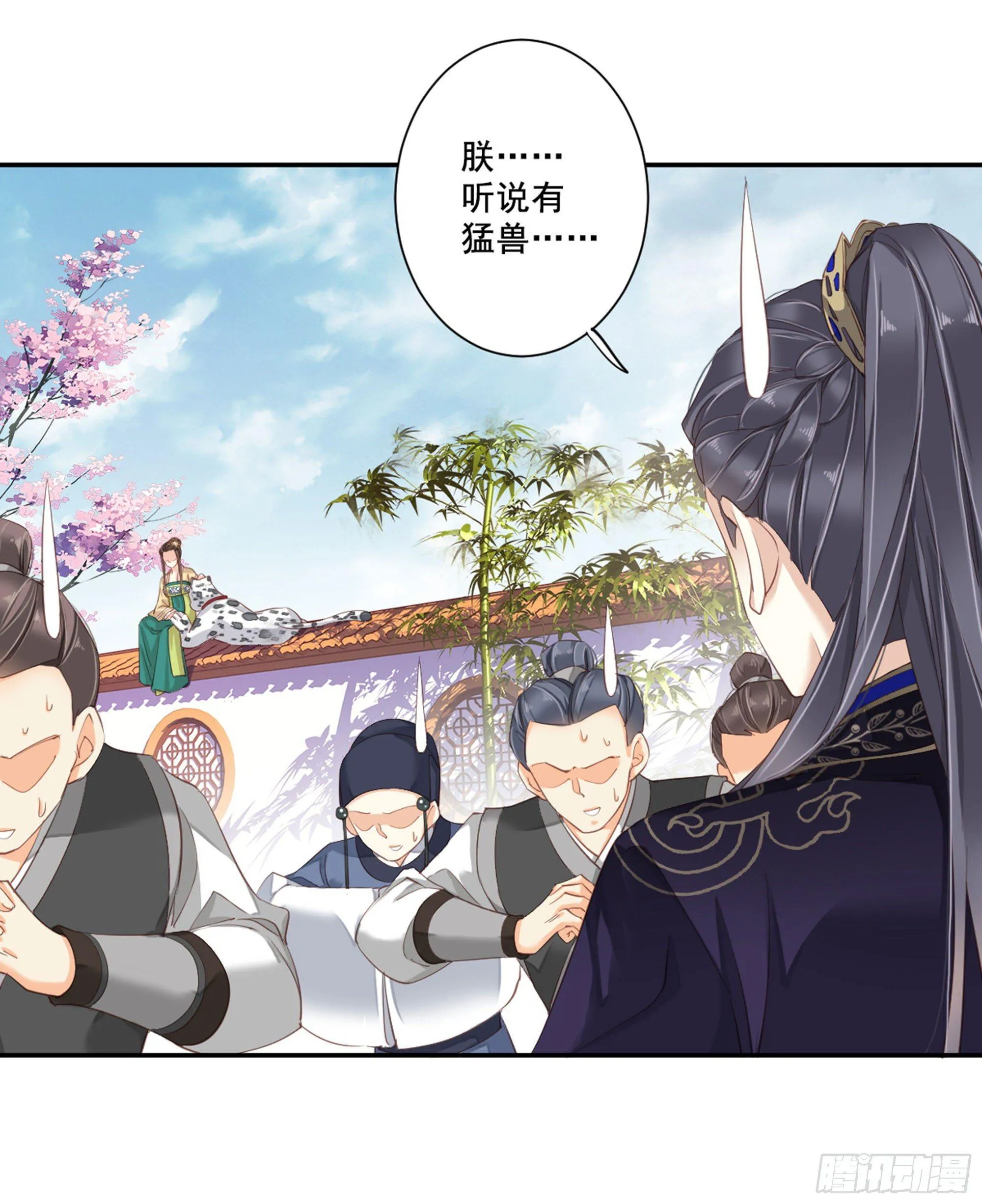 第八十八话（上） 第8页