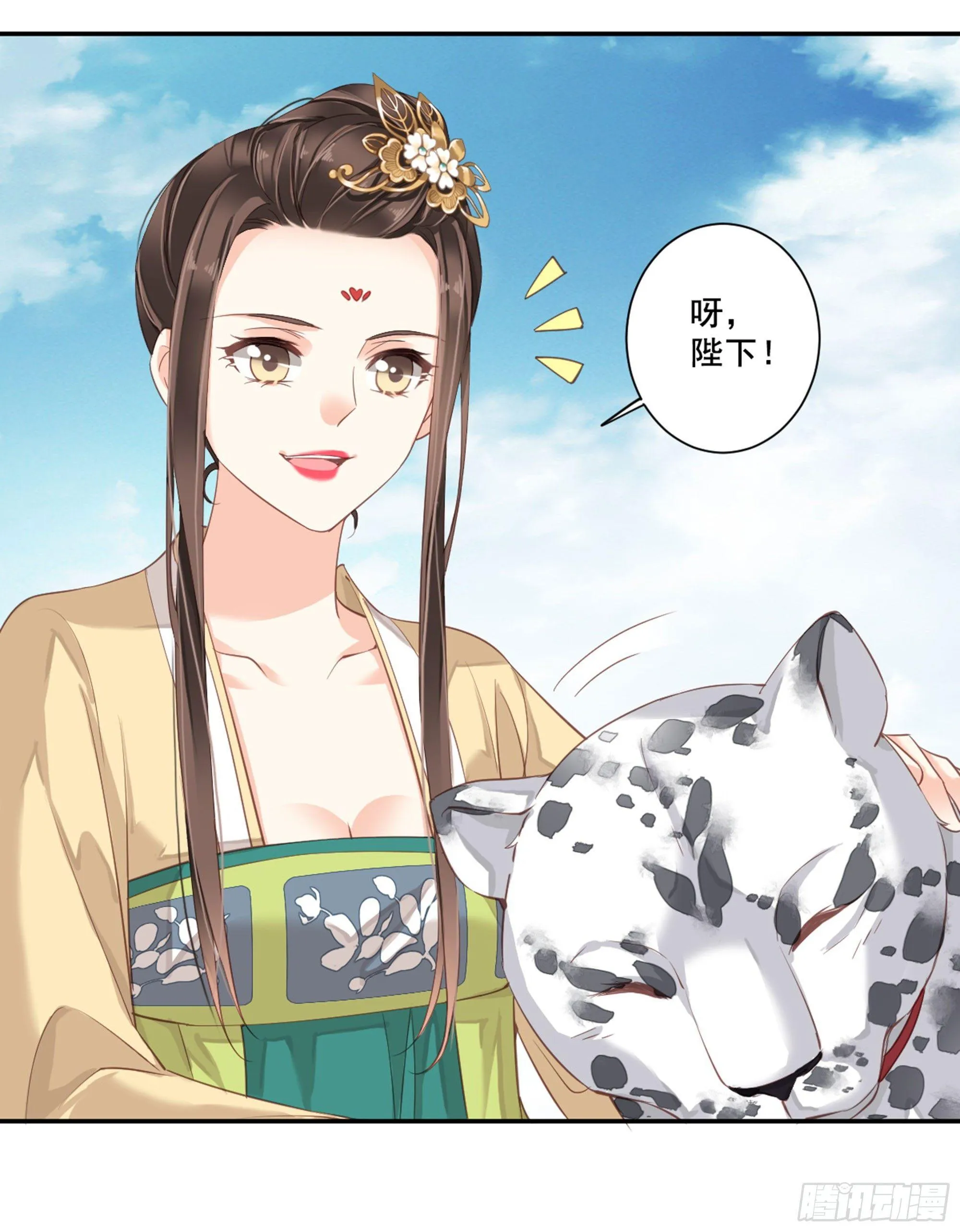 第八十八话（上） 第9页