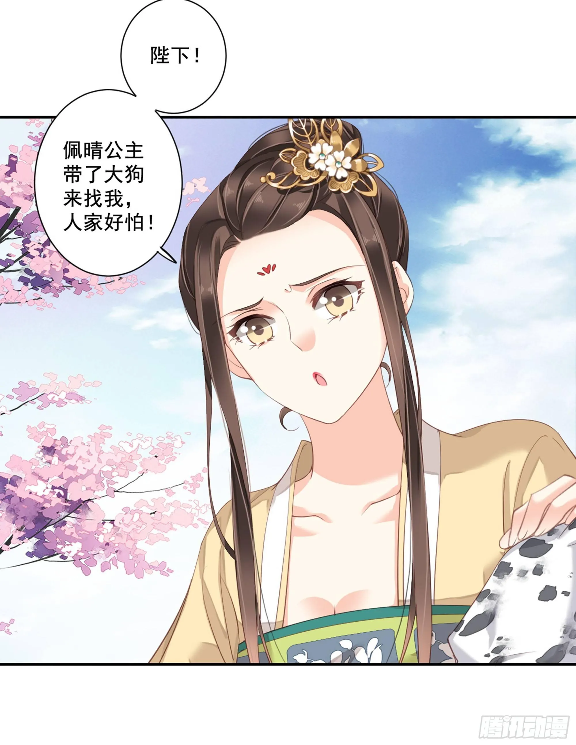 第八十八话（上） 第11页