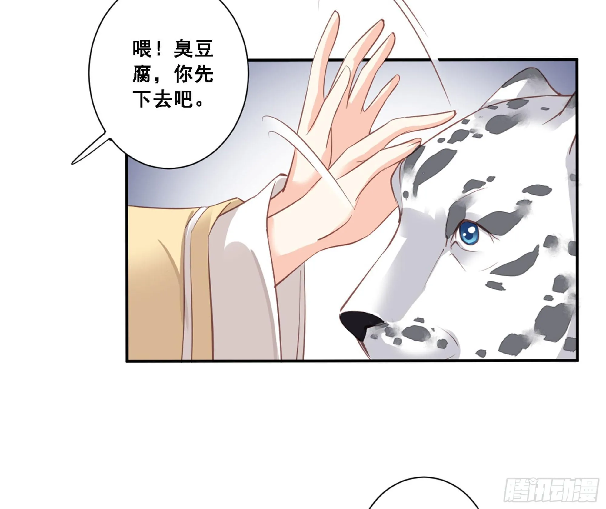 第八十八话（上） 第17页