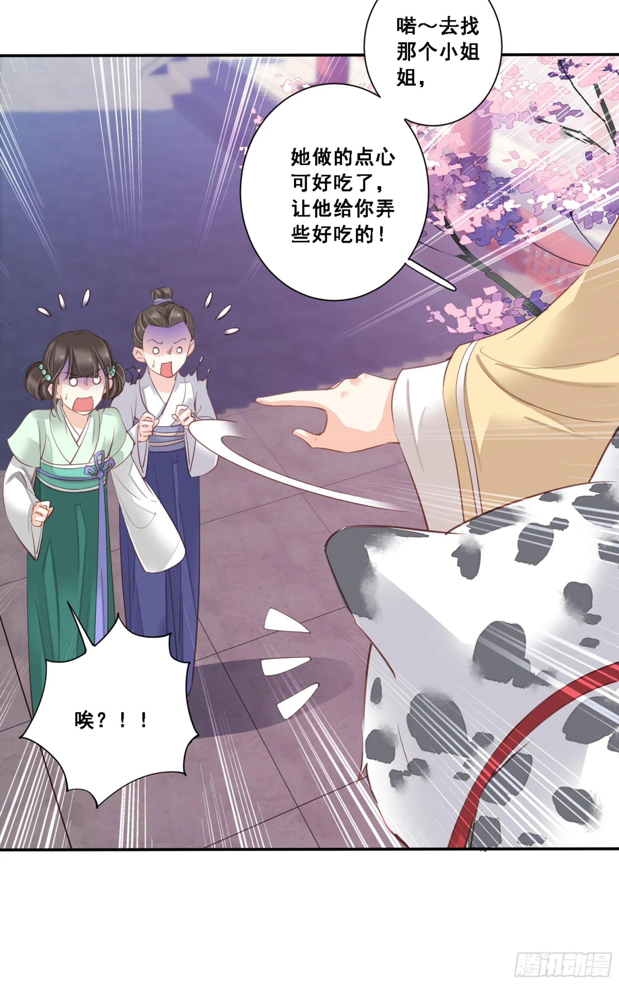 第八十八话（上） 第18页